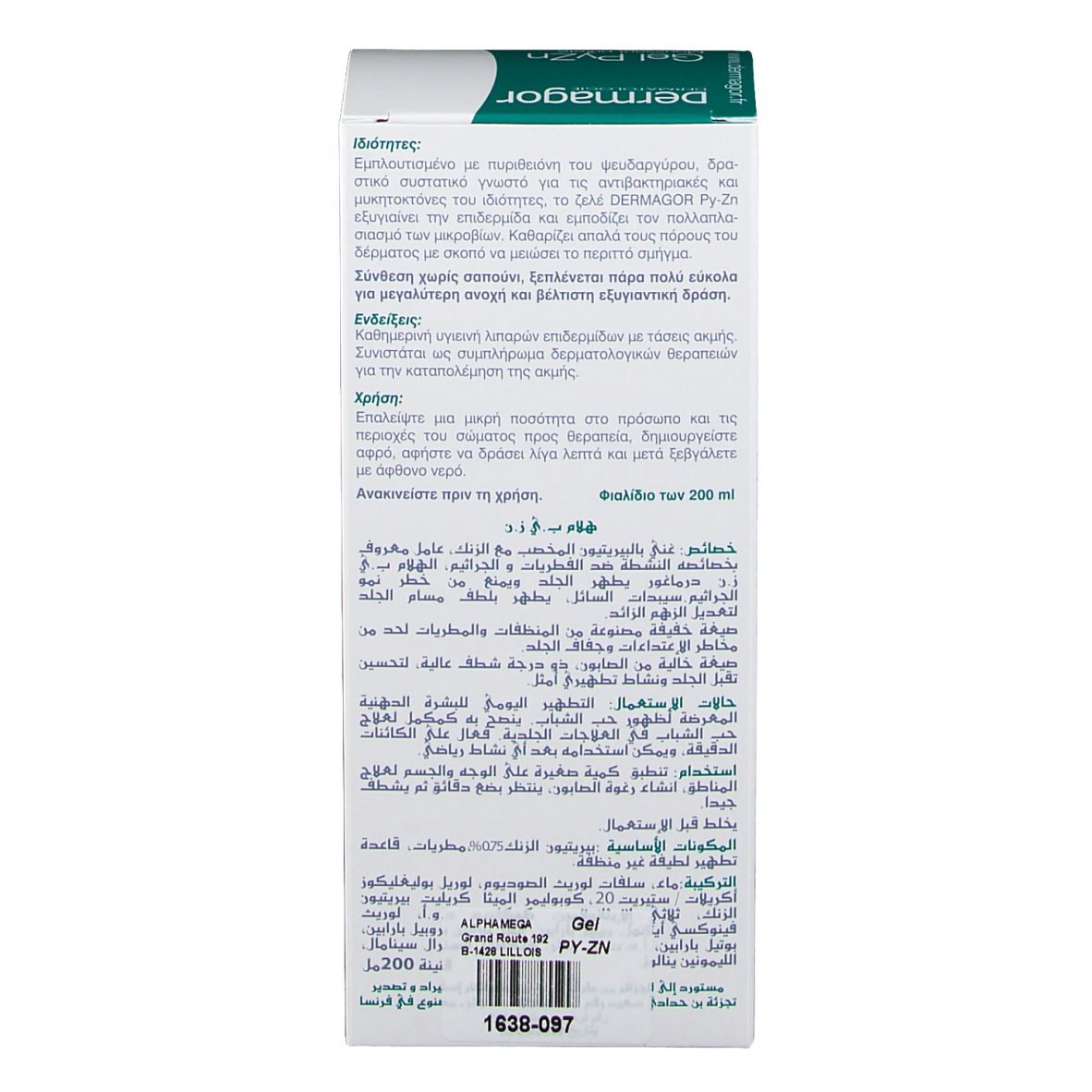 Texte grec sur le côté de la boîte. Contient des informations et des instructions sur le produit. Design vert et blanc.