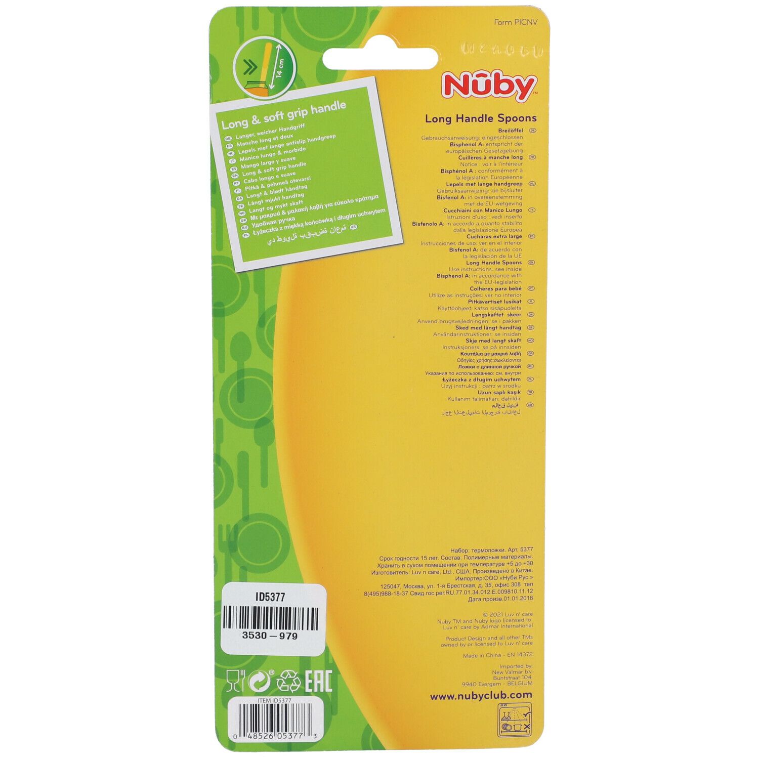 Rückseite der Verpackung mit Produktinformationen und Logo. Gelber Hintergrund mit grünen Elementen. Text in mehreren Sprachen.