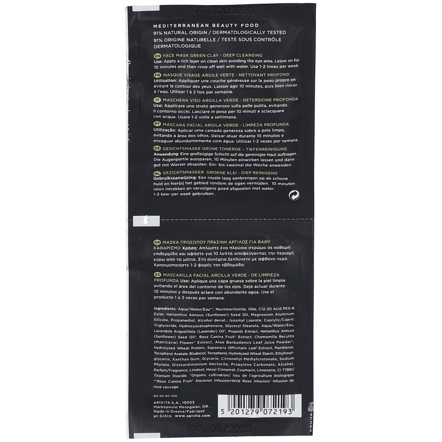 Rückseite der Gesichtsmasken-Packung mit Produktinformationen.