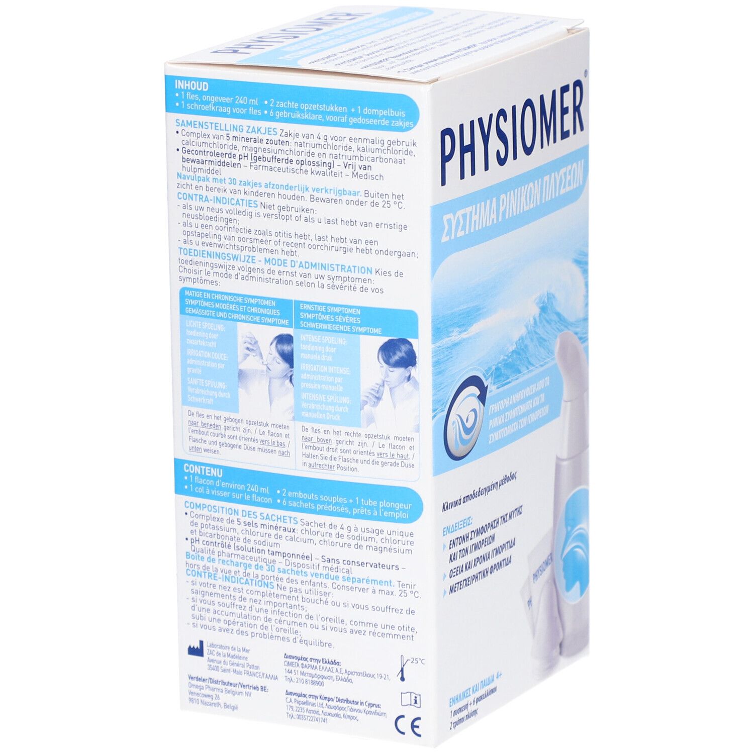Achterkant van de verpakking. Opschrift PHYSIOMER, ΣΥΣΤΗΜΑ ΡΙΝΙΚΩΝ ΠΛΥΣΕΩΝ. Bevat informatie en afbeeldingen.