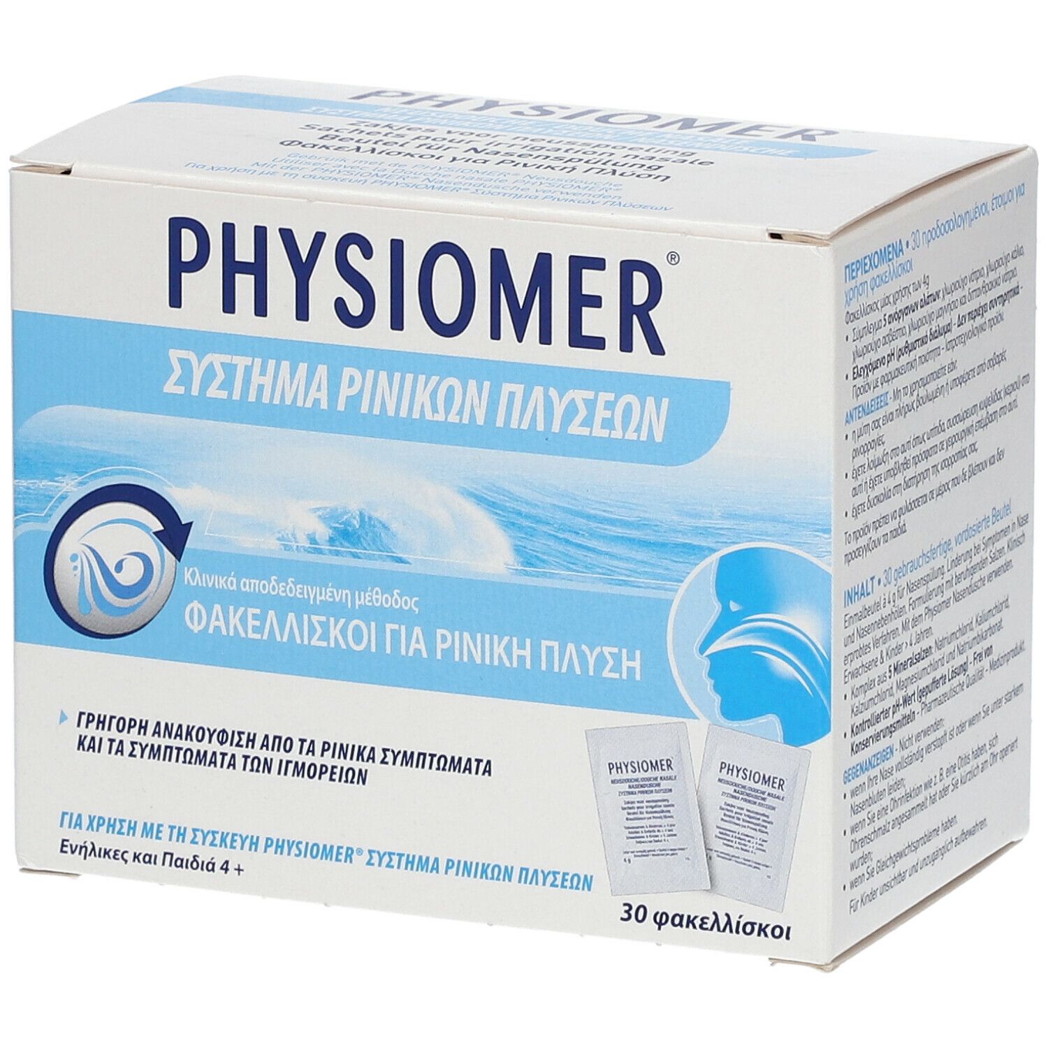 Productverpakking met Griekse tekst. Bevat 30 zakjes. Logo en productnaam zichtbaar.