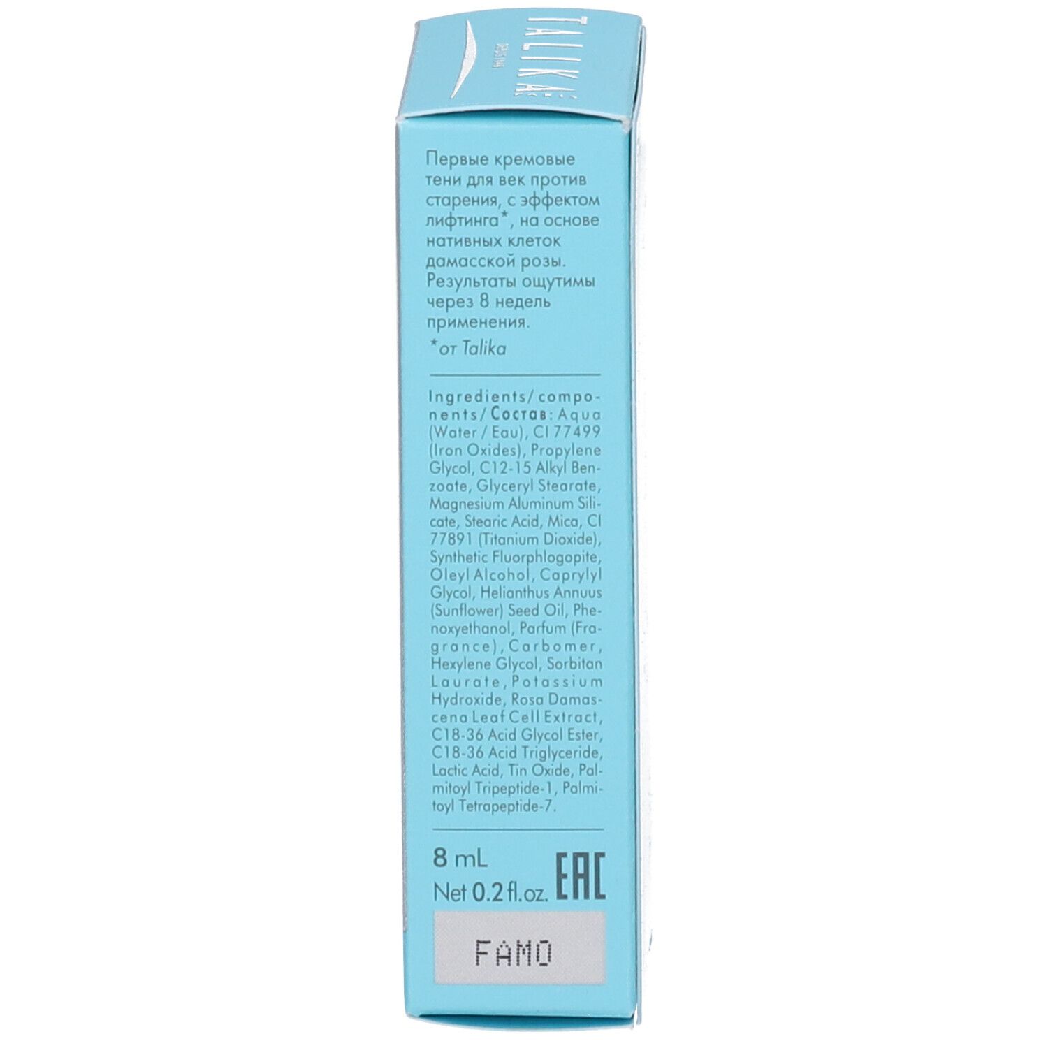 Verpackung. Text: Inhaltsstoffe, 8 ml, 0.2 fl.oz. Box: blau. Code: FAMO.