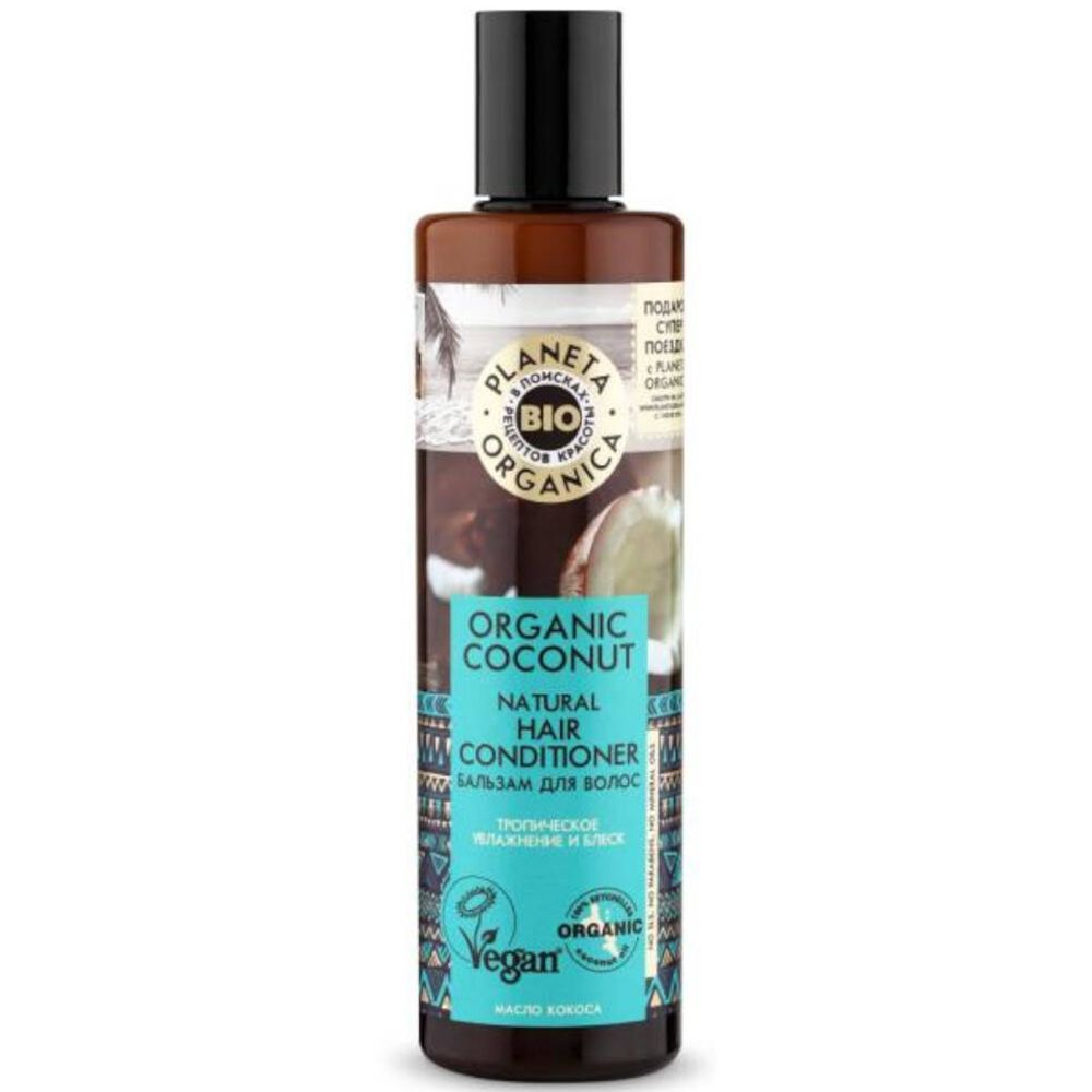 Bouteille marron à bouchon noir. Inscription : PLANETA ORGANICA, ORGANIC COCONUT, NATURAL HAIR CONDITIONER. Label Vegan.