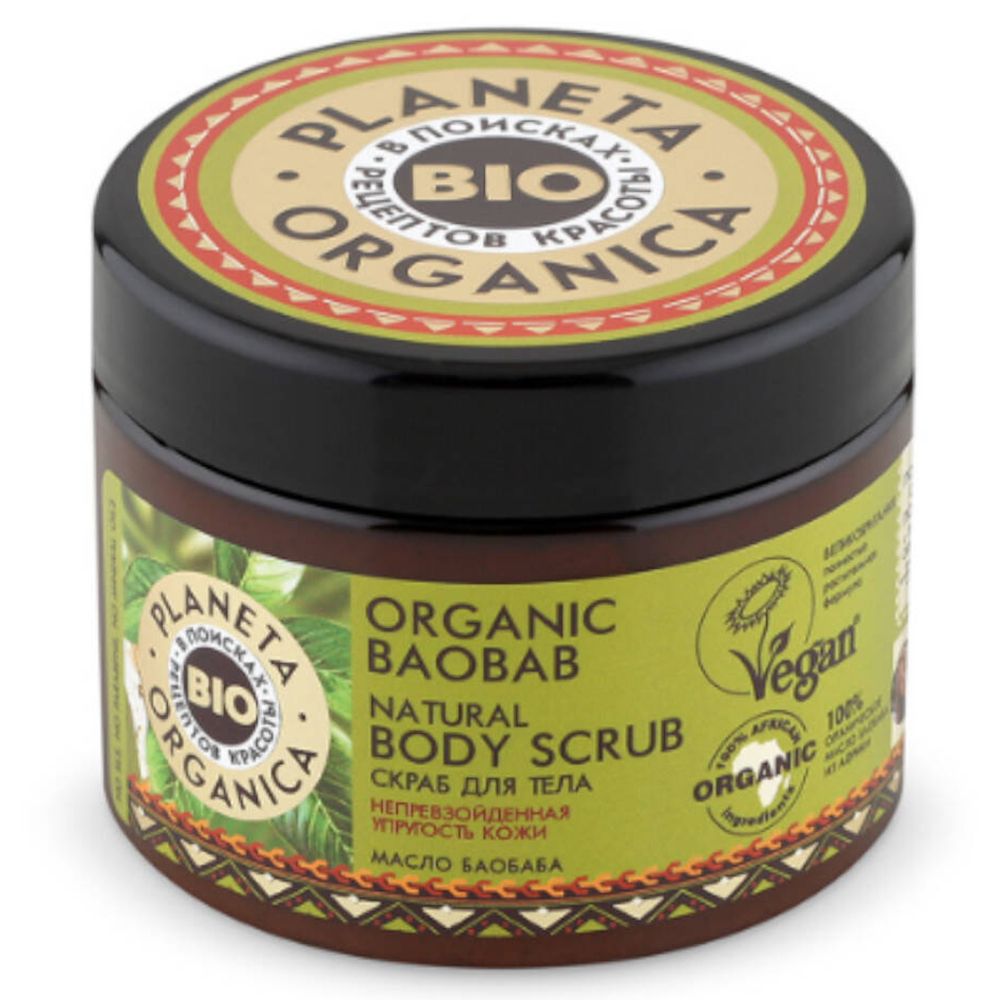 Pot brun foncé avec couvercle. Inscription : PLANETA ORGANICA BIO, ORGANIC BAOBAB, NATURAL BODY SCRUB. Label Vegan.