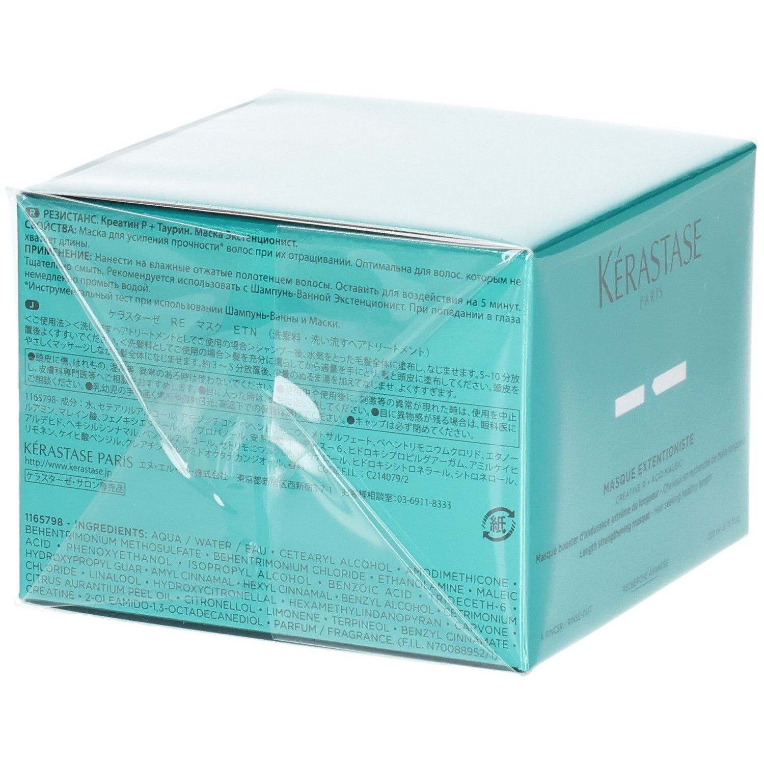 Kérastase Résistance Masque Extentioniste Verpackung, Rückseite mit Inhaltsstoffen und Anwendungshinweisen.