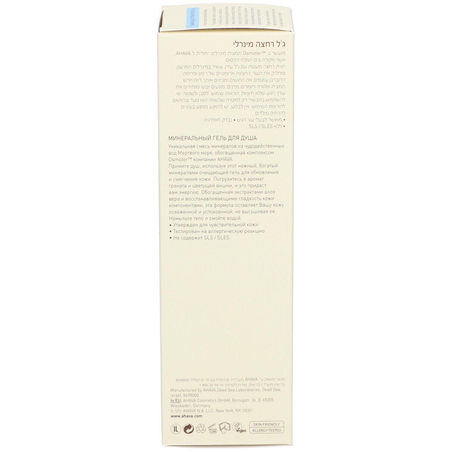 Dos de l'emballage en carton. Texte multilingue. Inscription : Mineral Shower Gel. Logo : Vegan, sans tests sur les animaux.