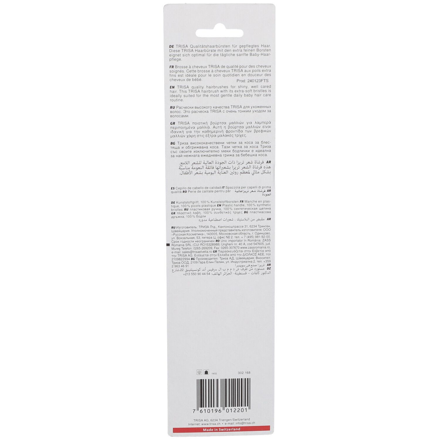 Rückseite der Verpackung. Text in mehreren Sprachen. Barcode und "Swiss made".