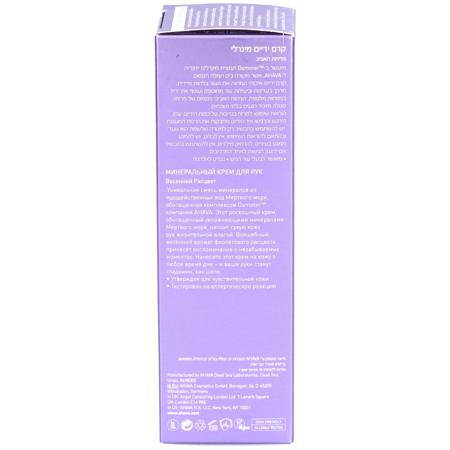 Rückseite der Produktverpackung. Text in mehreren Sprachen. Produktinformationen.