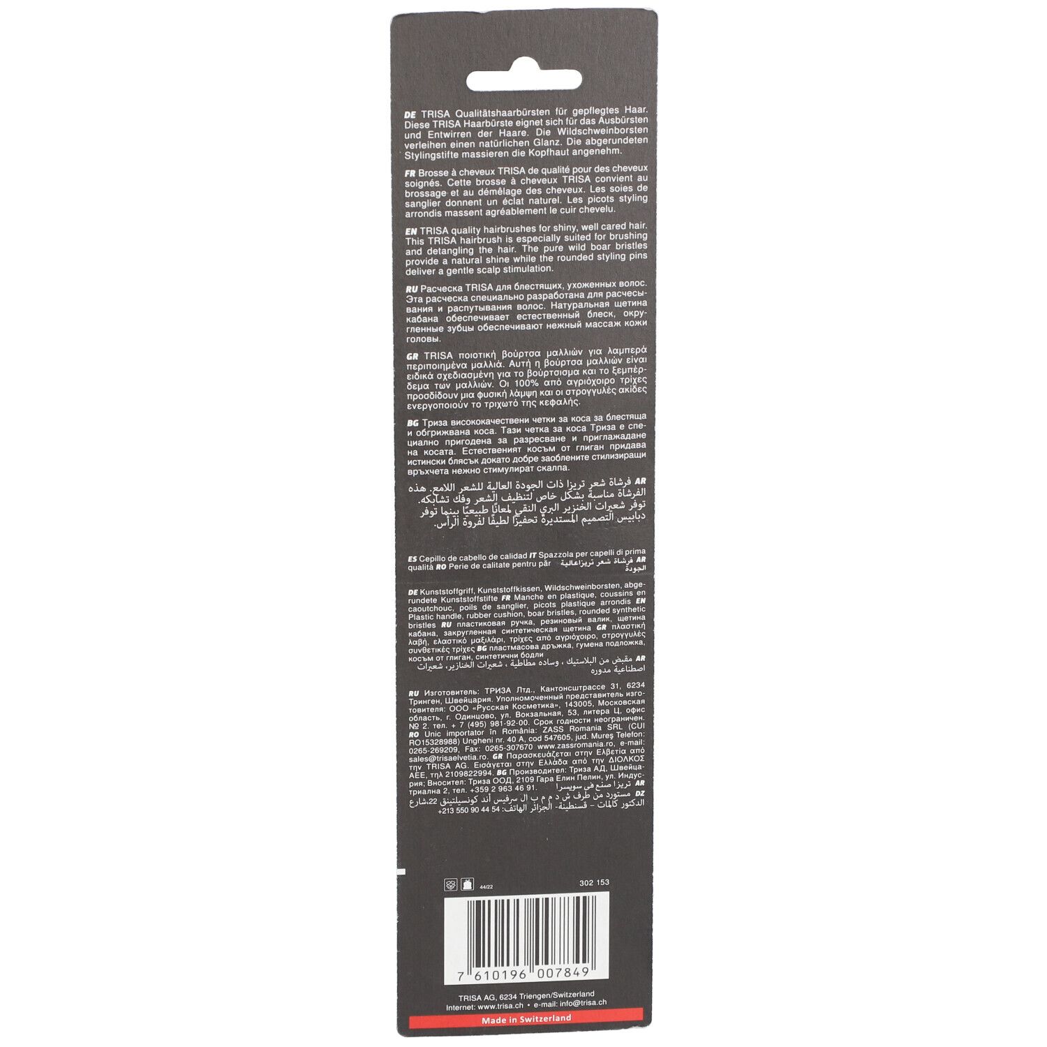 Rückseite der Produktverpackung mit Text in mehreren Sprachen. Schwarzer Hintergrund, weißer Text.