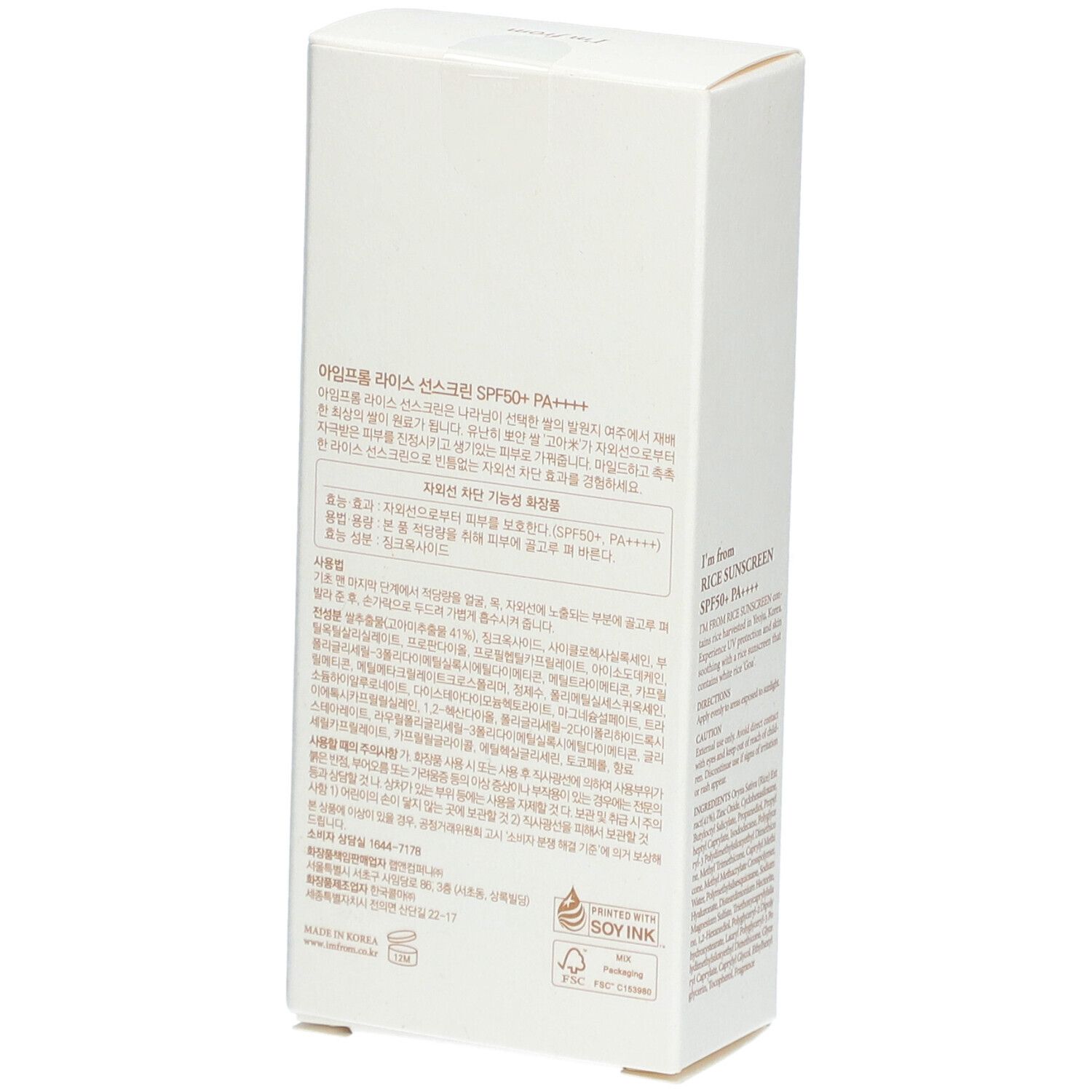 Weiße Verpackung mit Text. Aufschrift: Rice Sunscreen SPF50+ PA++++, I'm from. Inhaltsstoffe.