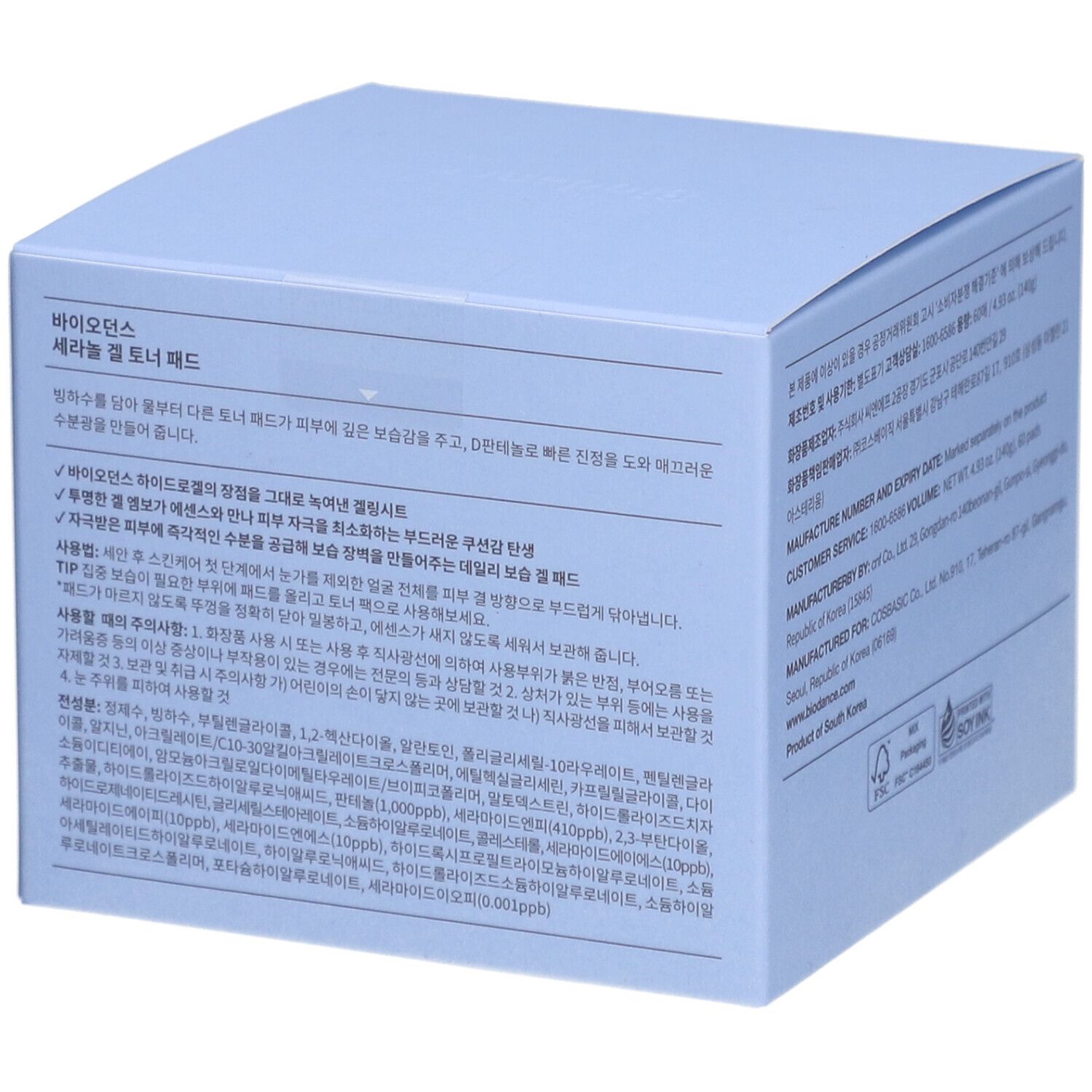 Biodance Cera-nol Gel Toner Pads