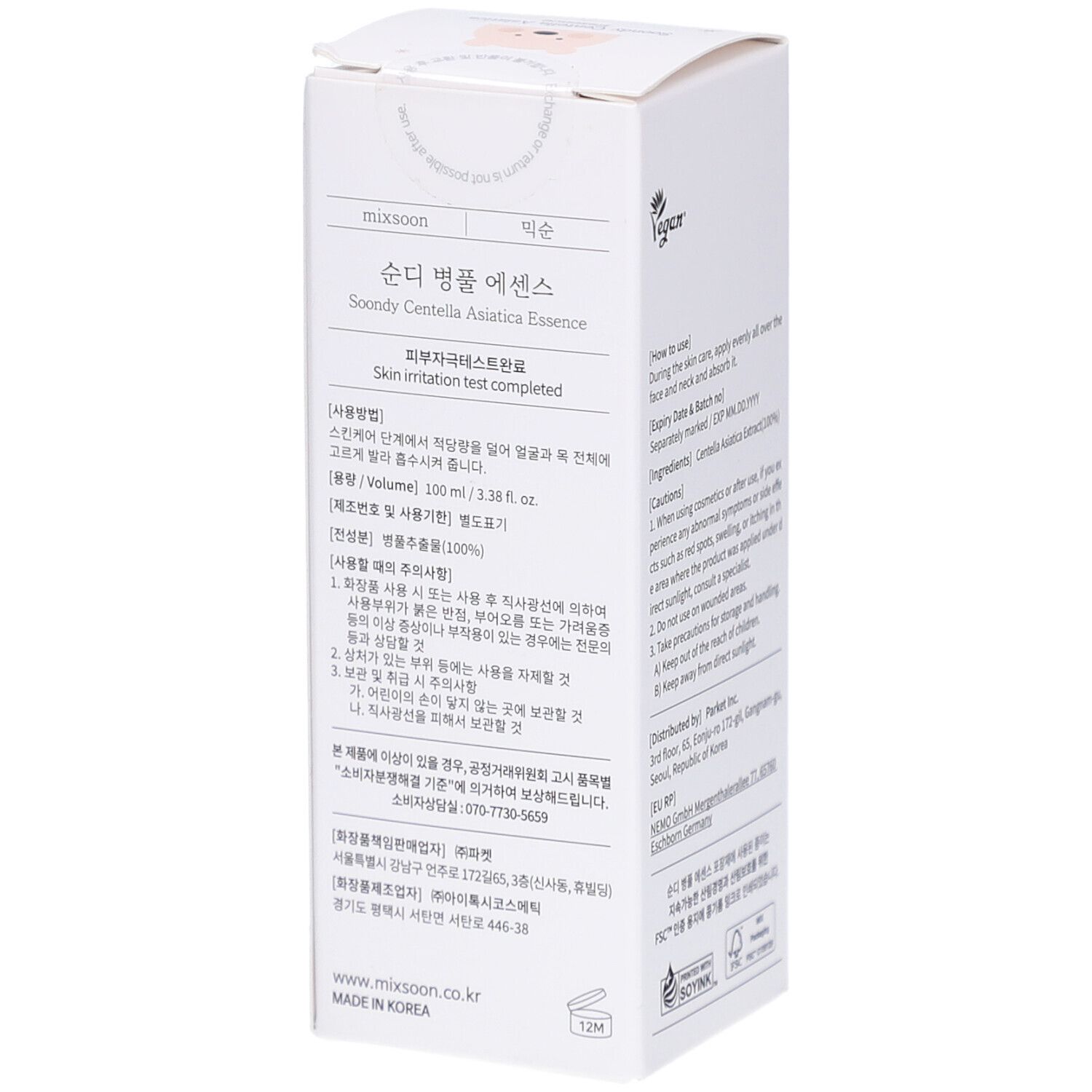 mixsoon Soondy Centella Asiatica Essence