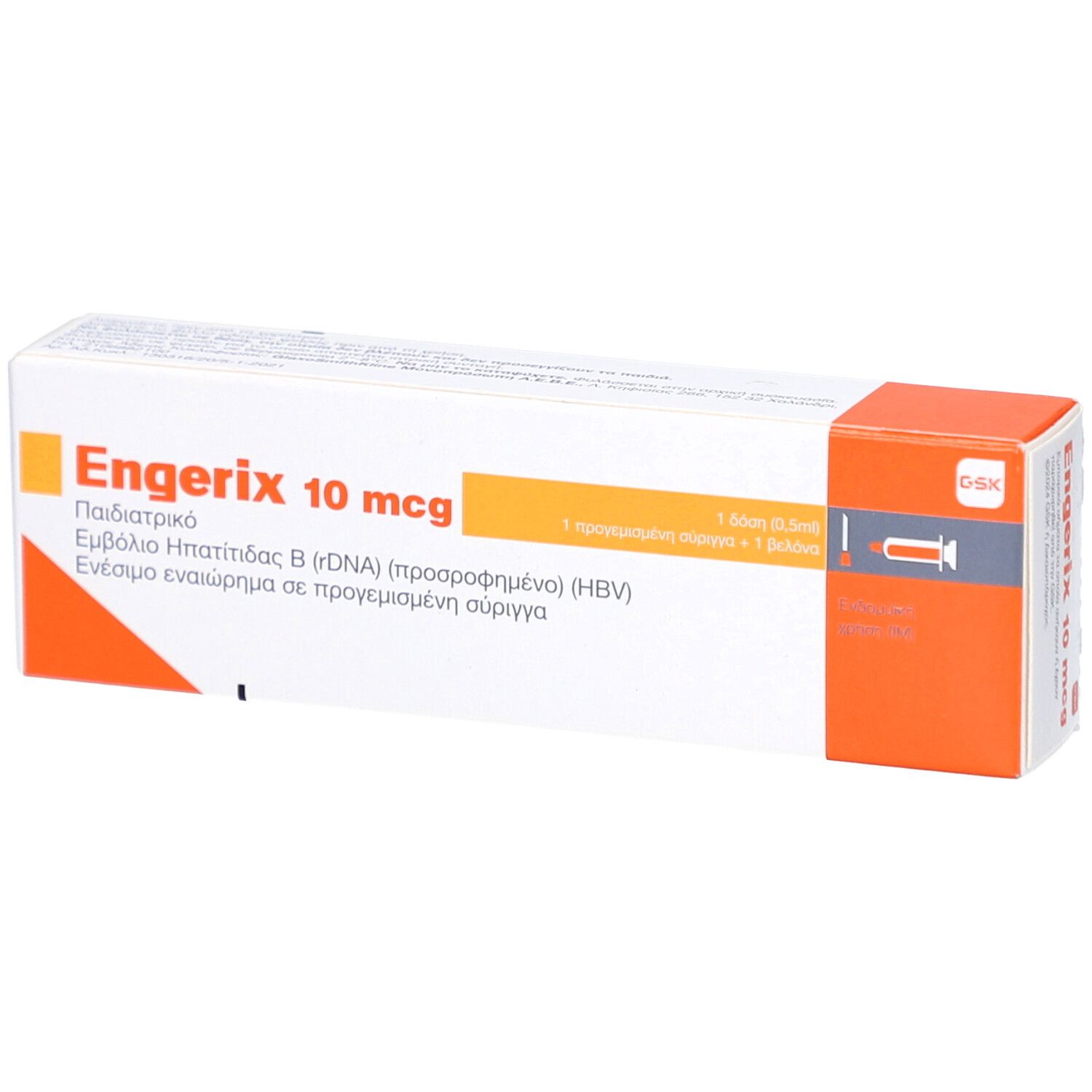 Schachtel mit ENGERIX 10 mcg. Orangefarbene und weiße Verpackung. Text in Griechisch und Englisch.