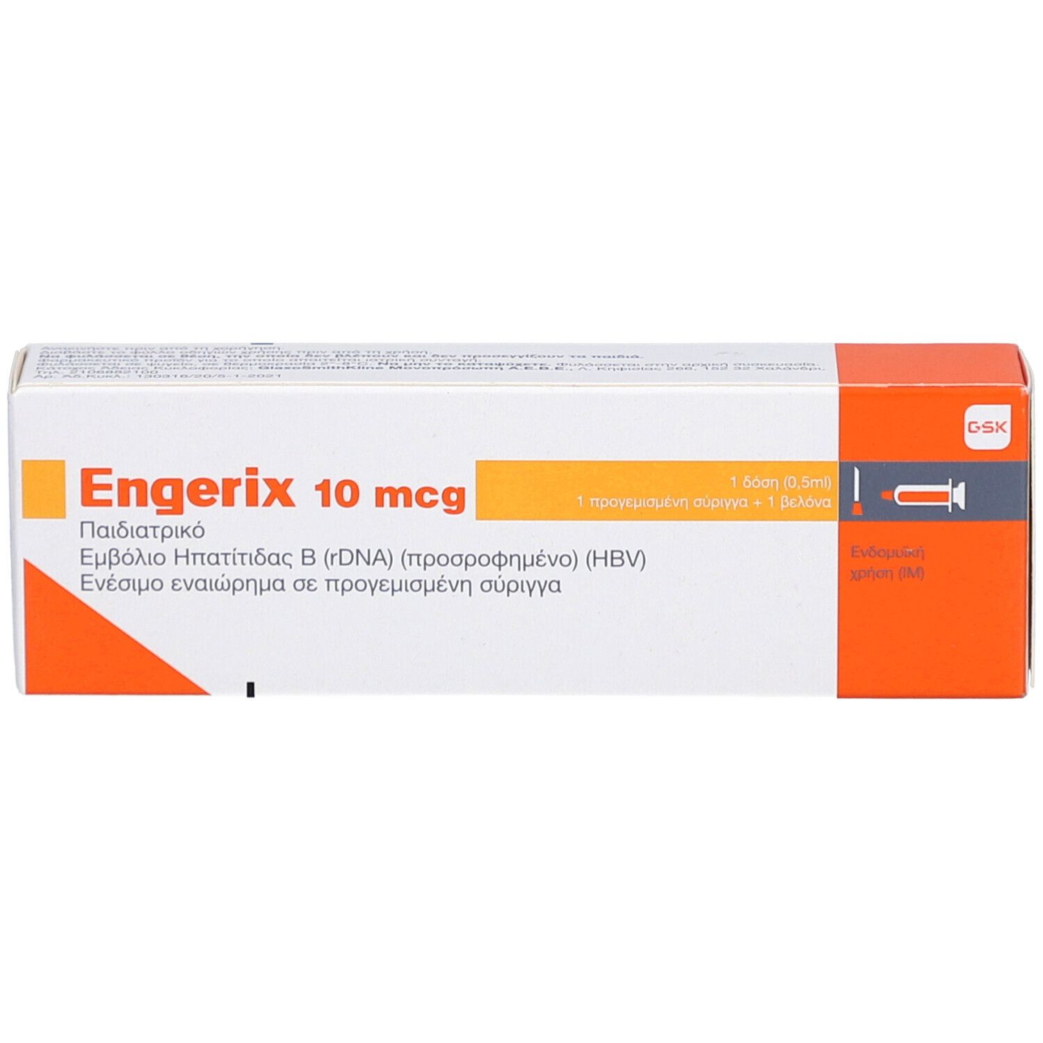 Schachtel mit ENGERIX 10 mcg. Orangefarbene und weiße Verpackung. Text in Griechisch und Englisch.