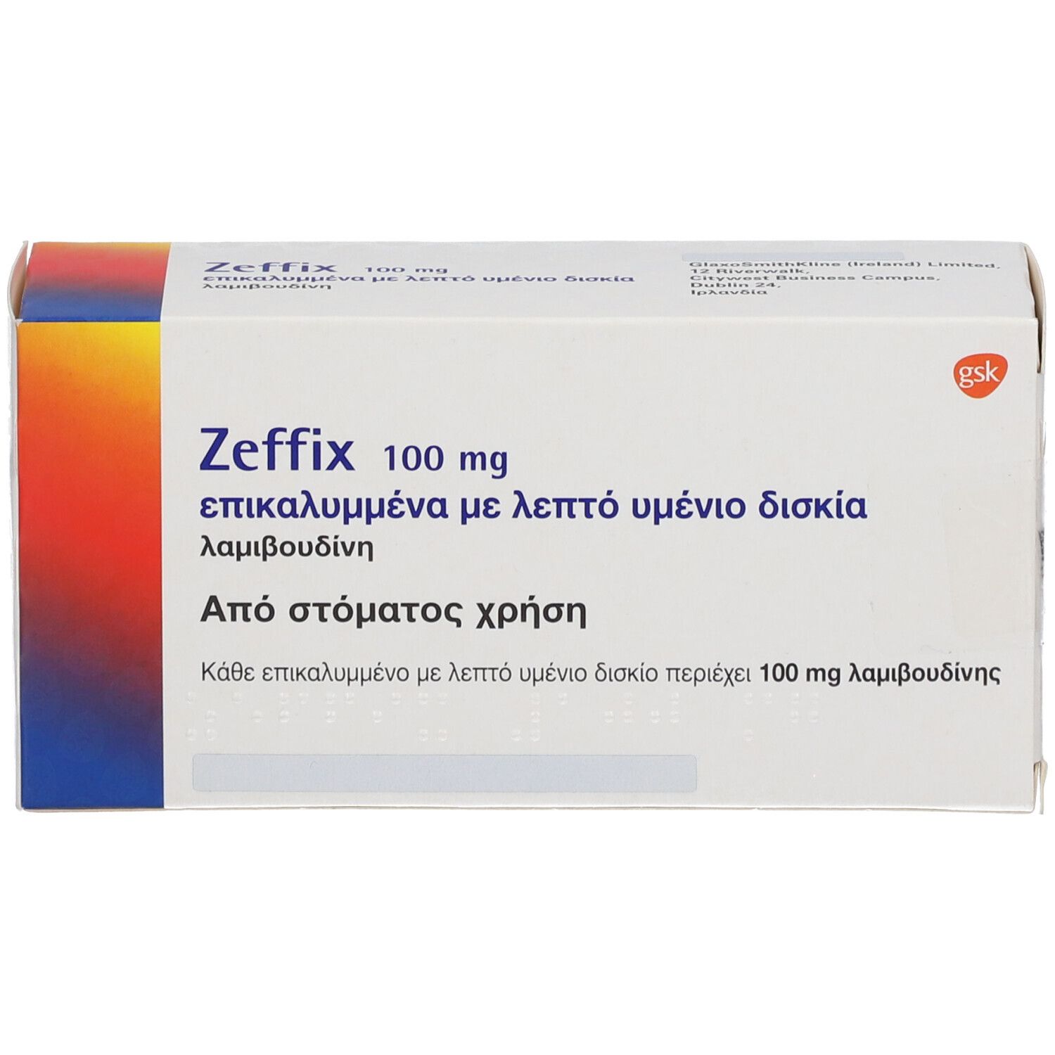 Schachtel mit Zeffix 100 mg Tabletten. Aufschrift in Griechisch und Englisch. Logo von GSK.