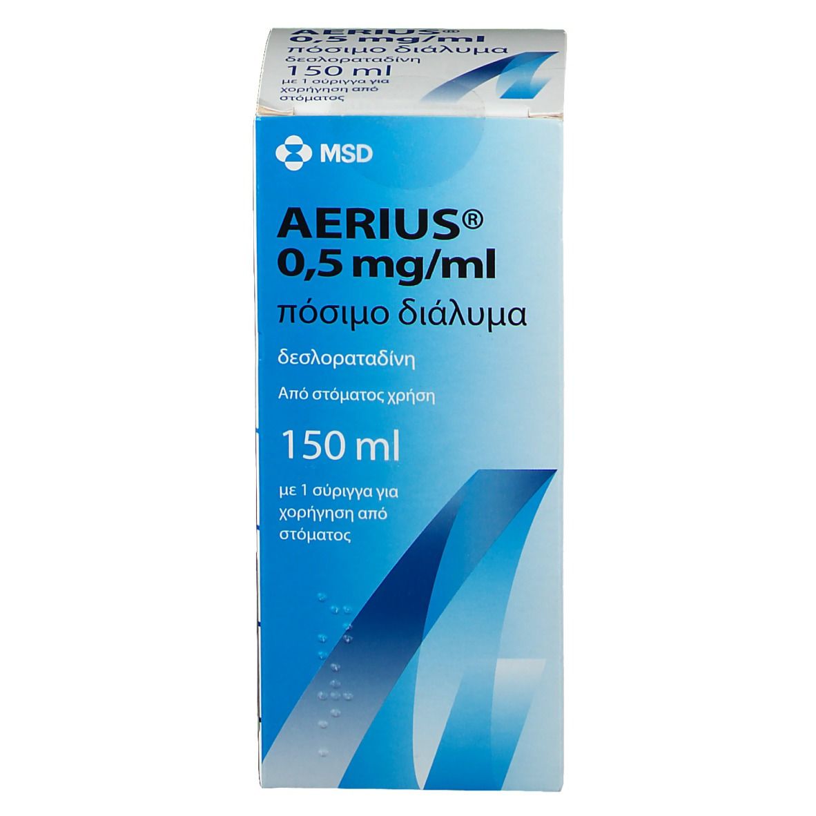AERIUS 0,5 mg/ml Lösung zum Einnehmen. Weiße Faltschachtel mit blauer Grafik. Text in Griechisch. 150 ml Flasche.