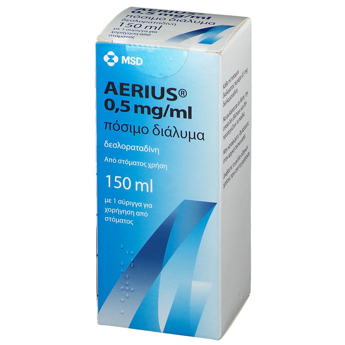 AERIUS 0,5 mg/ml Lösung zum Einnehmen. Weiße Faltschachtel mit blauer Grafik. Text in Griechisch. 150 ml Flasche.