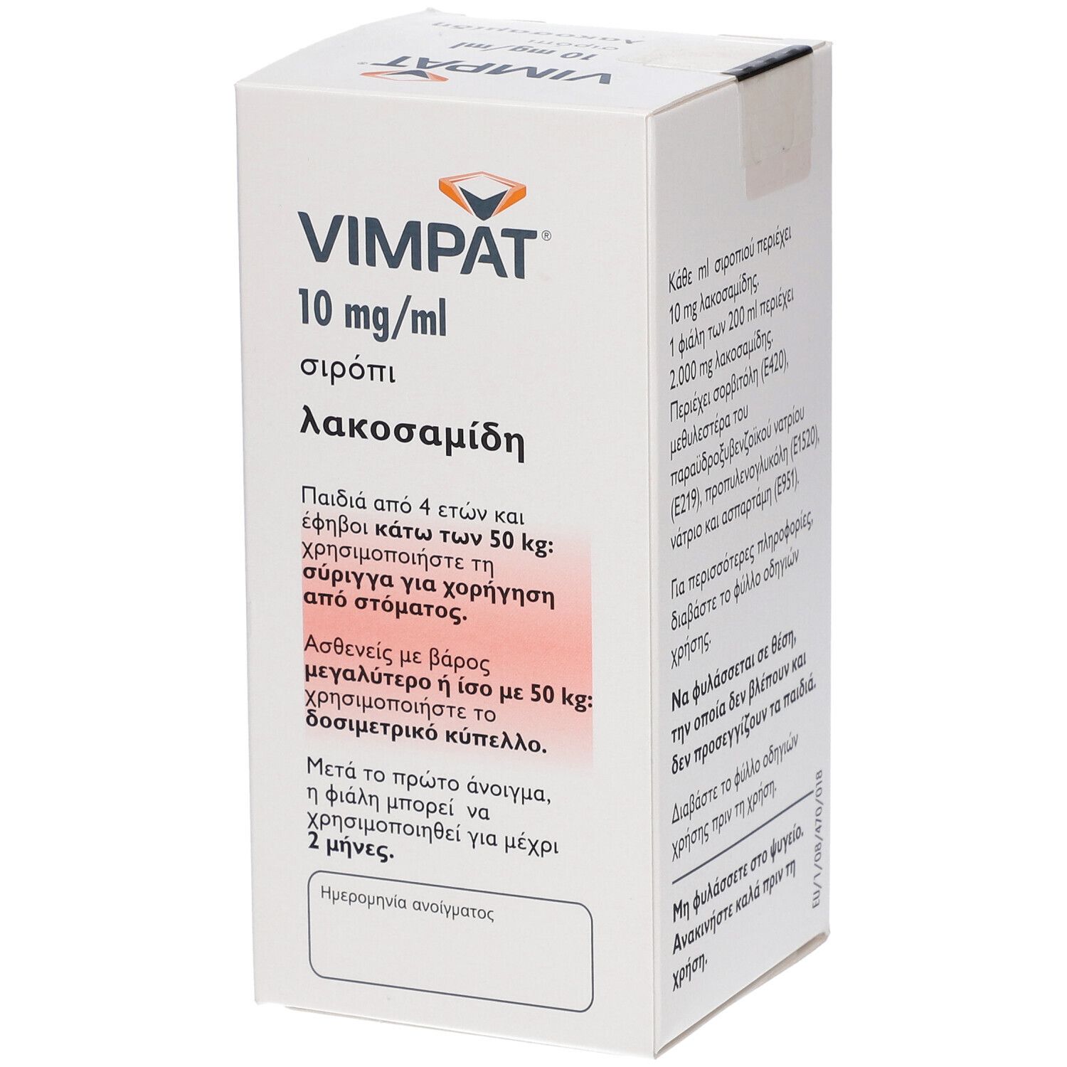 Vimpat 10 mg/ml Sirup Schachtel mit griechischer Beschriftung.