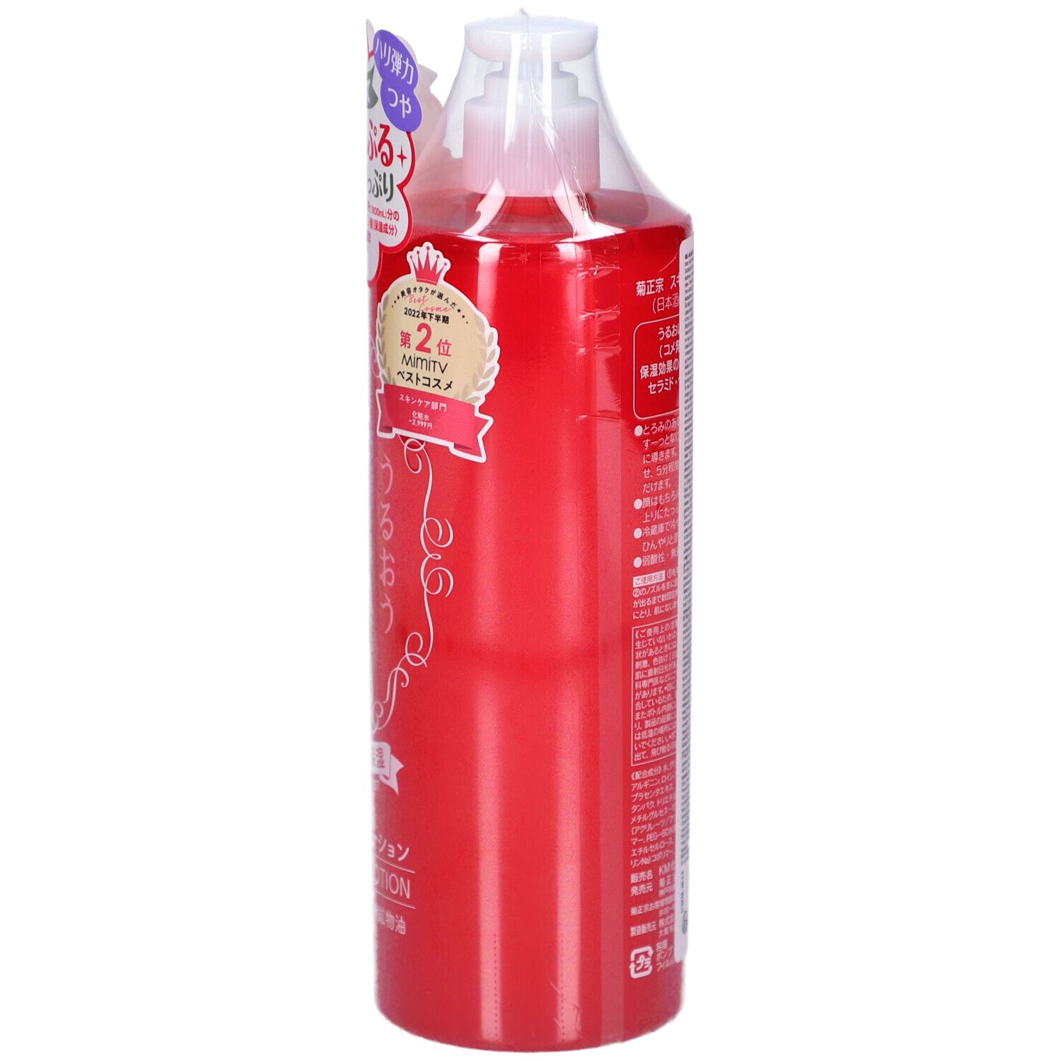 Rote Flasche mit weißem Pumpkopf, in Folie verpackt. Rückseite mit japanischem Text. Etikett mit Auszeichnung.