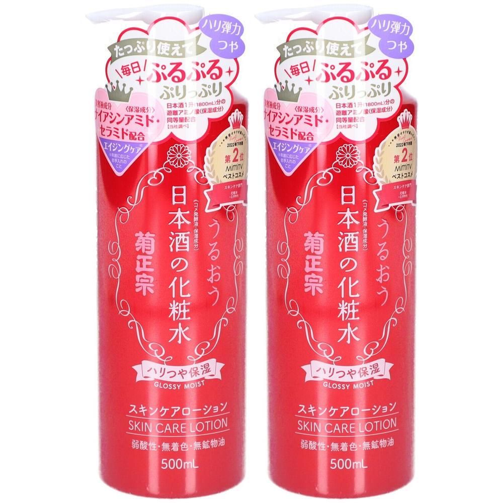 Kiku-Masamune Sake Glossy Moist Skin Care Lotion 500ml 2x 2x500 ml
