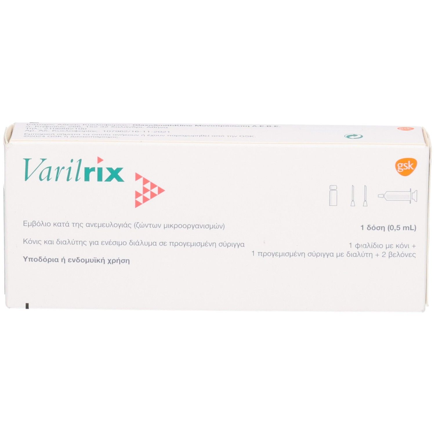 VARILRIX Impfstoff-Packung mit Spritze und Nadeln.
