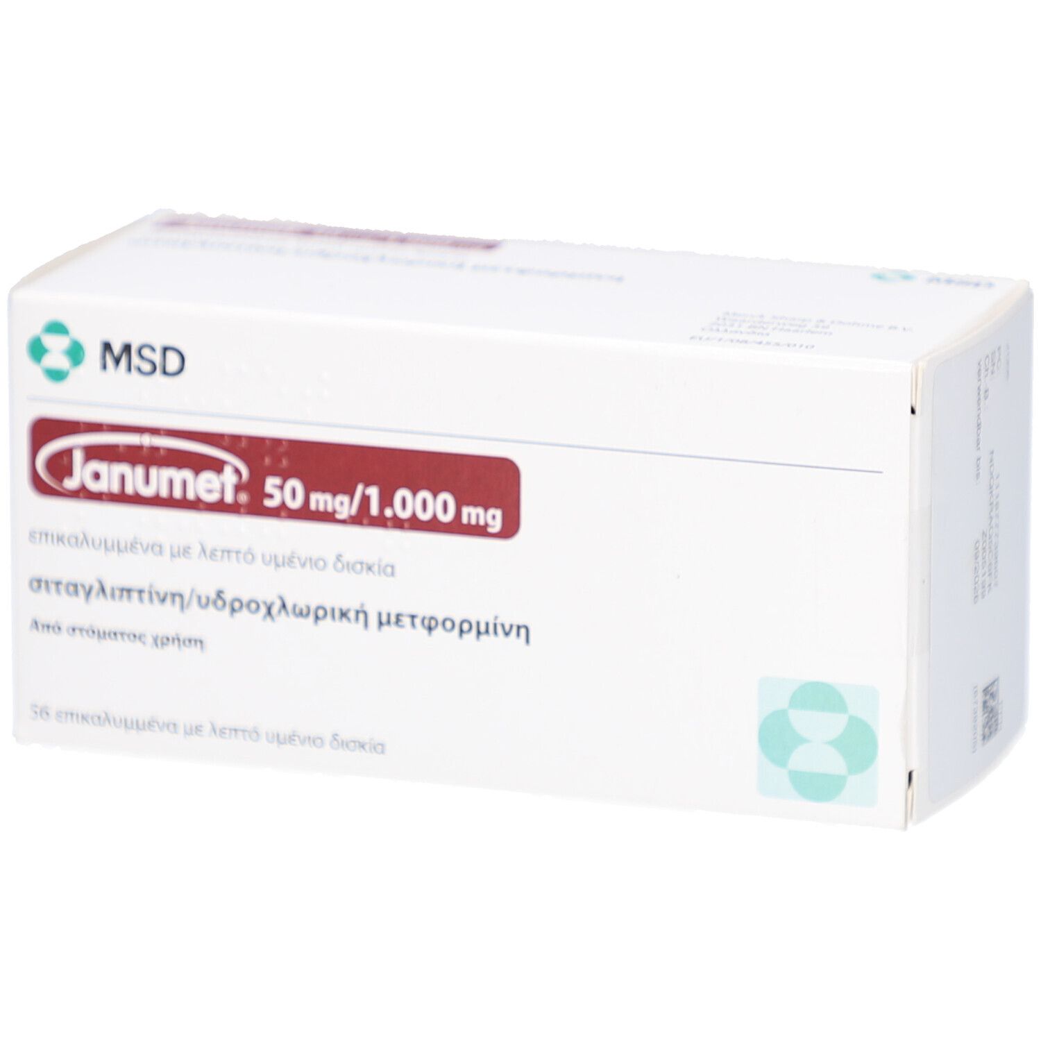 Weiße Schachtel mit rotem Rechteck. Aufschrift: Janumet 50 mg/1.000 mg. MSD-Logo. Griechische Beschriftung.