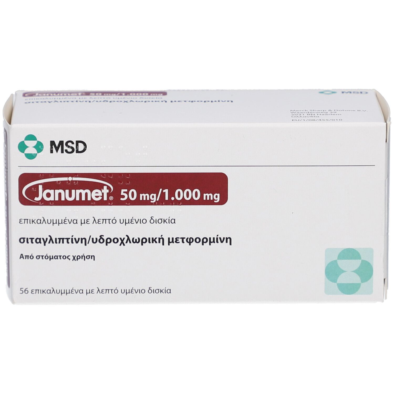 Weiße Schachtel mit rotem Rechteck. Aufschrift: Janumet 50 mg/1.000 mg. MSD-Logo. Griechische Beschriftung.