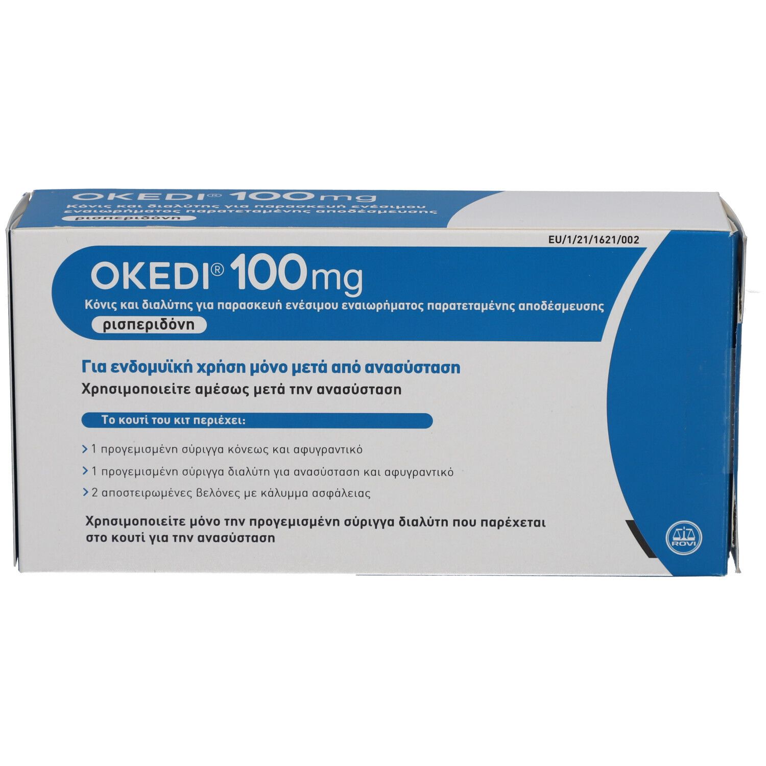 Blau-weiße Schachtel mit OKEDI 100mg. Griechischer Text. Enthält Injektionszubehör.