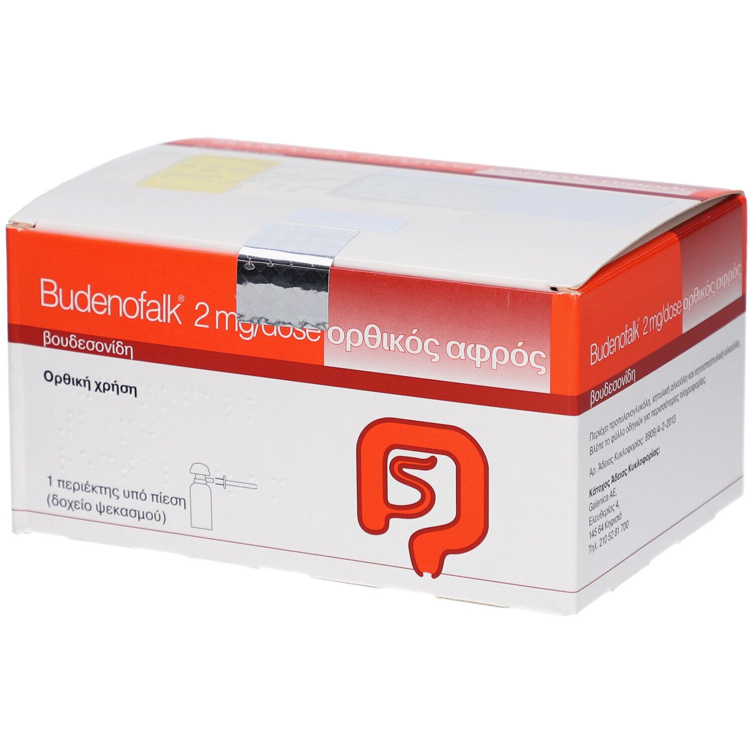 Verpackung mit Produktnamen und Dosierung. Orange-weiße Schachtel mit Logo und griechischem Text.