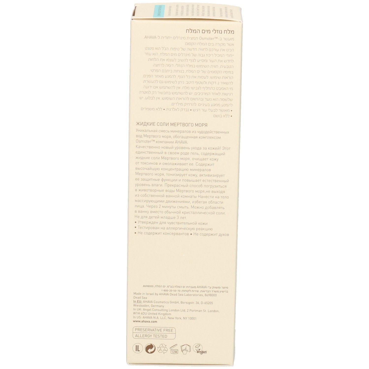 Seite der Schachtel mit Text. Beige Hintergrund mit brauner Schrift. Produktinformationen.