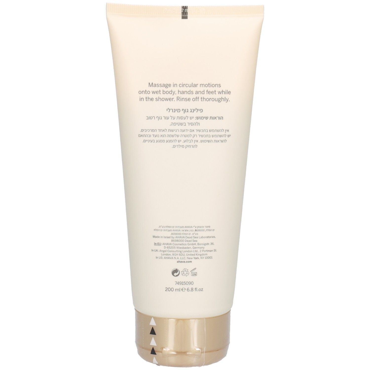 AHAVA DEADSEA WATER Mineral Body Exfoliator