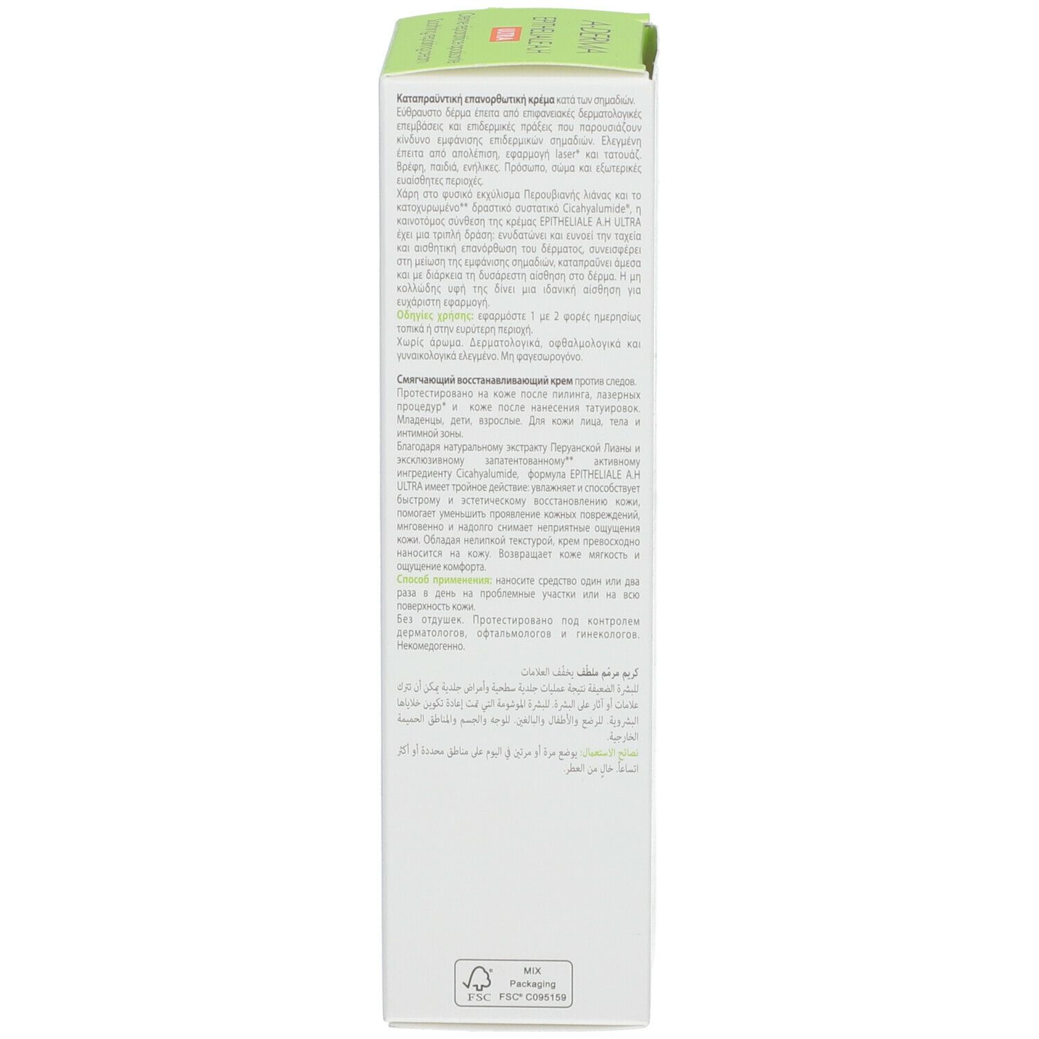 Seite der A-DERMA Epitheliale A.H Ultra Verpackung. Mehrsprachiger Text. Herstellerinformationen.