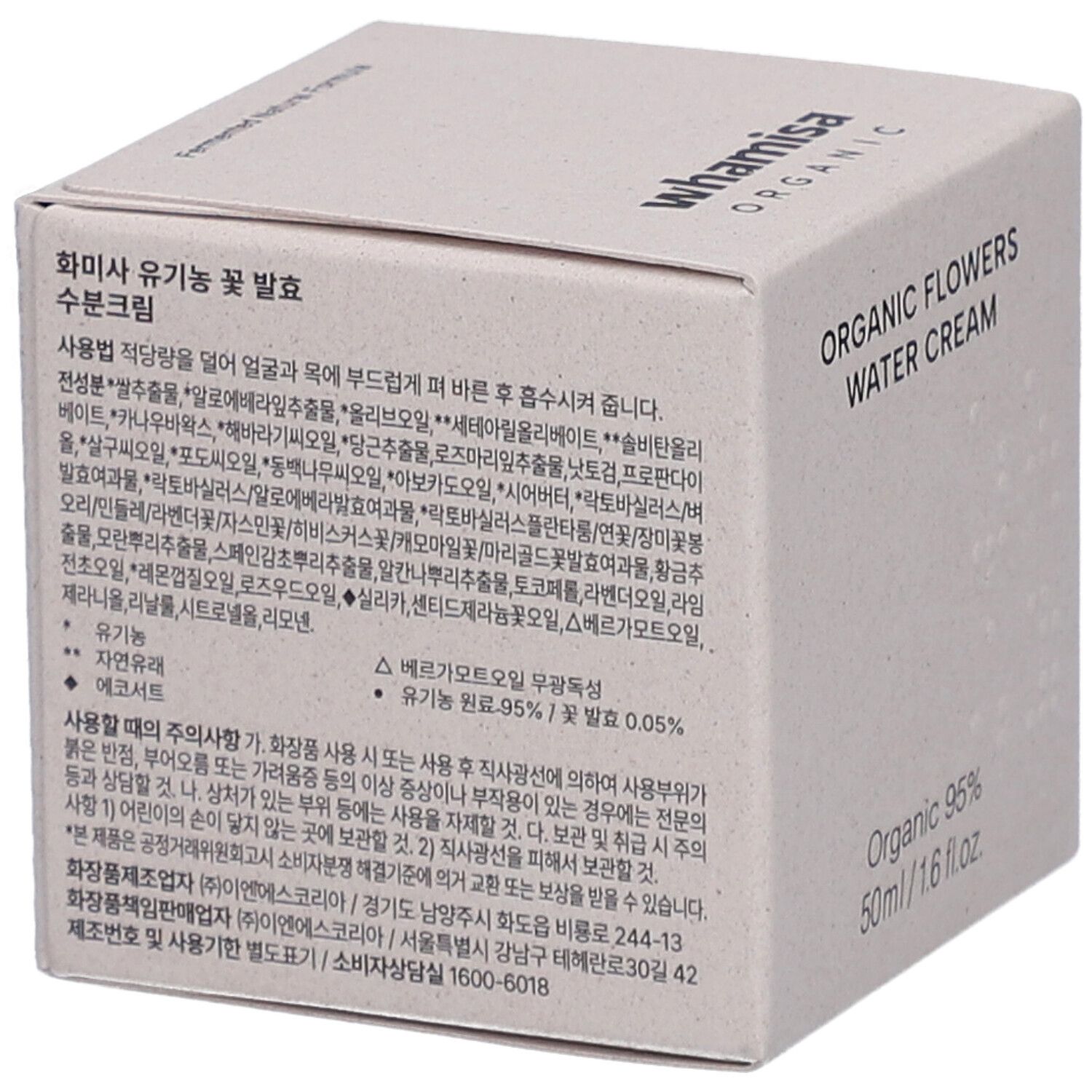 WHAMISA Organic Flowers Water Cream 51ml