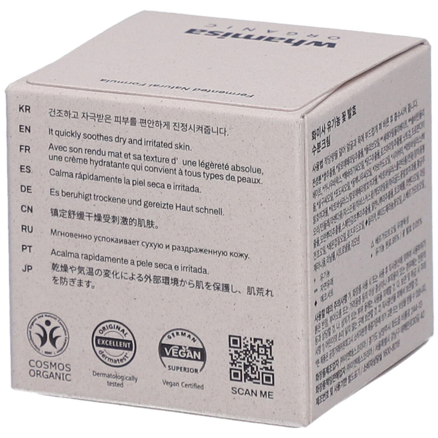 WHAMISA Organic Flowers Water Cream 51ml