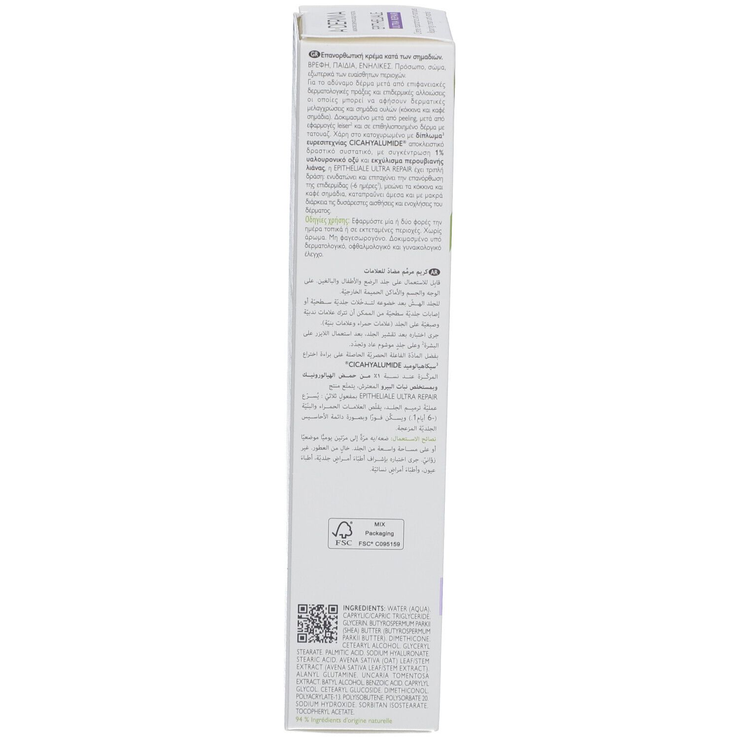 Côté de l'emballage A-DERMA Epitheliale Ultra Repair. Texte multilingue. Code QR et ingrédients.