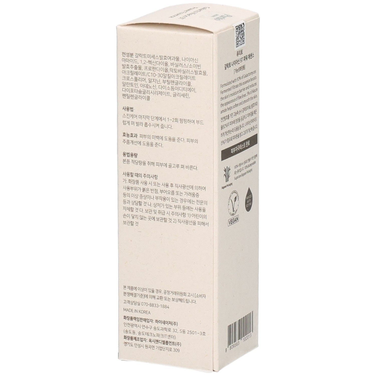 PURITO Galacto Niacin 97 Essence – aufhellend & glättend