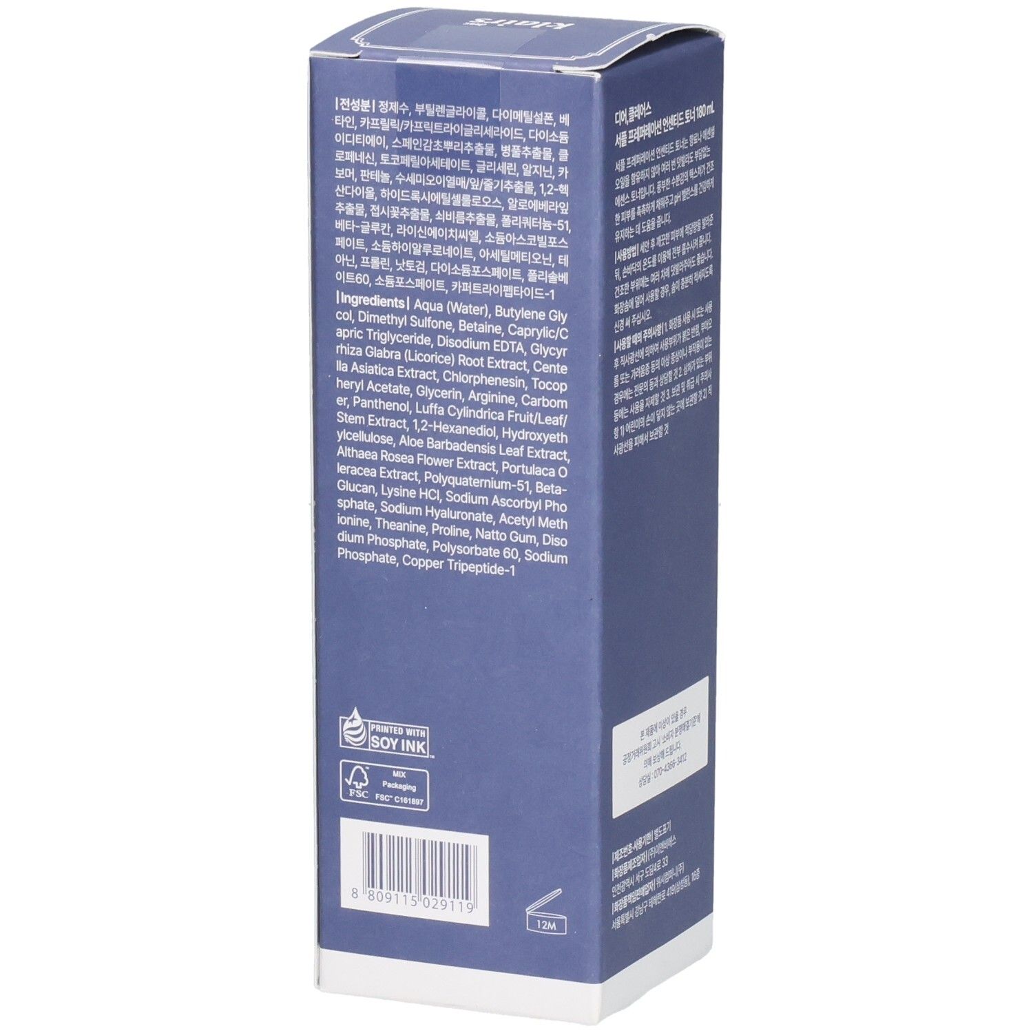 Rückseite der Verpackung. Text in Koreanisch. Zutatenliste. Barcode und Recycling-Symbole.