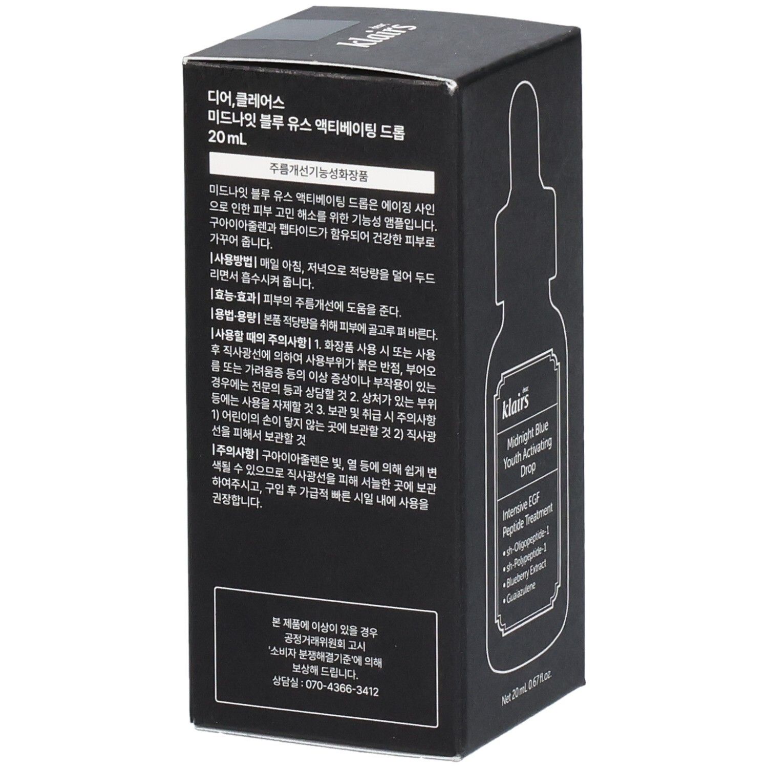 dear Klairs Midnight Blue Youth Activating Drop