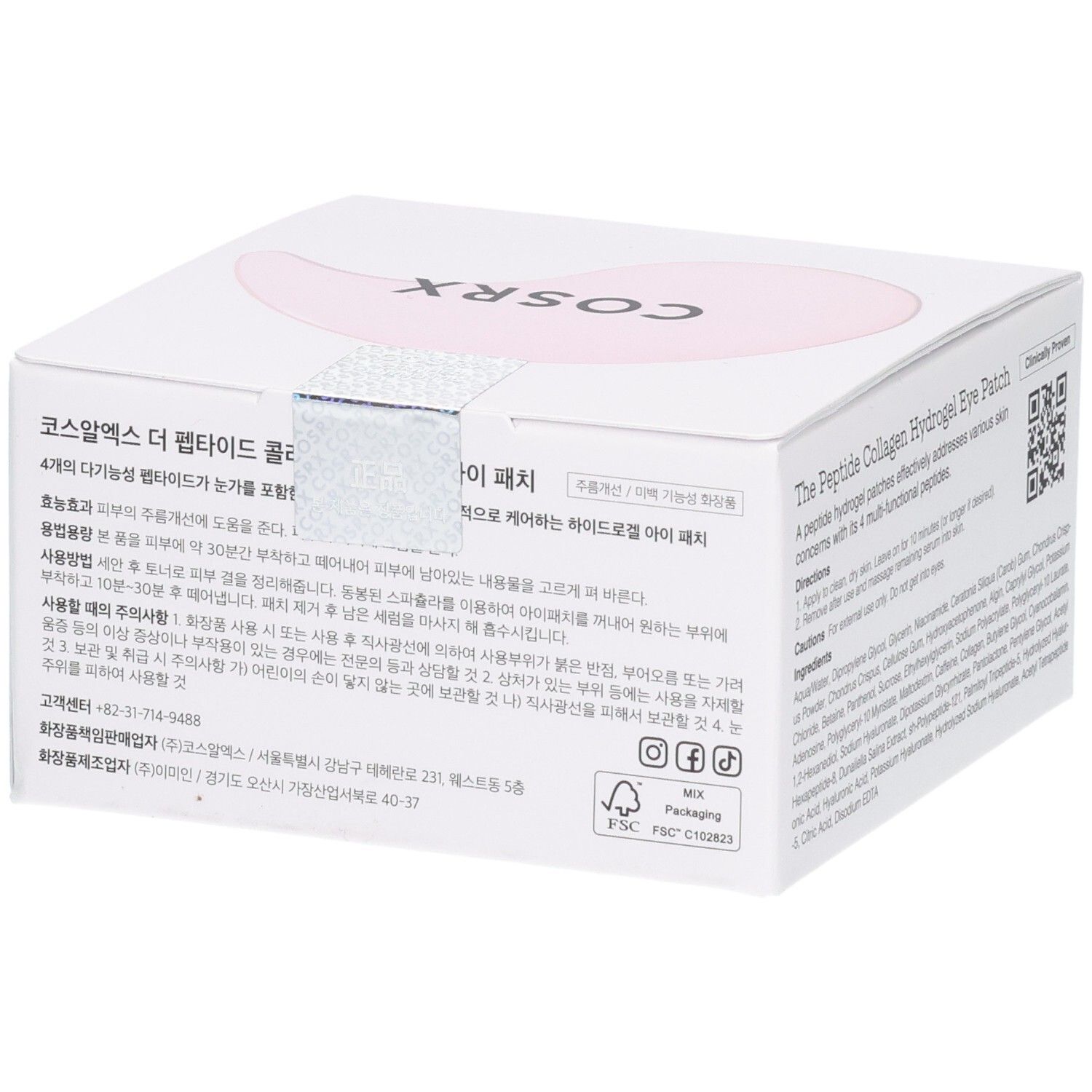 COSRX Pink Peptide Collagen Hydrogel Eye Patch