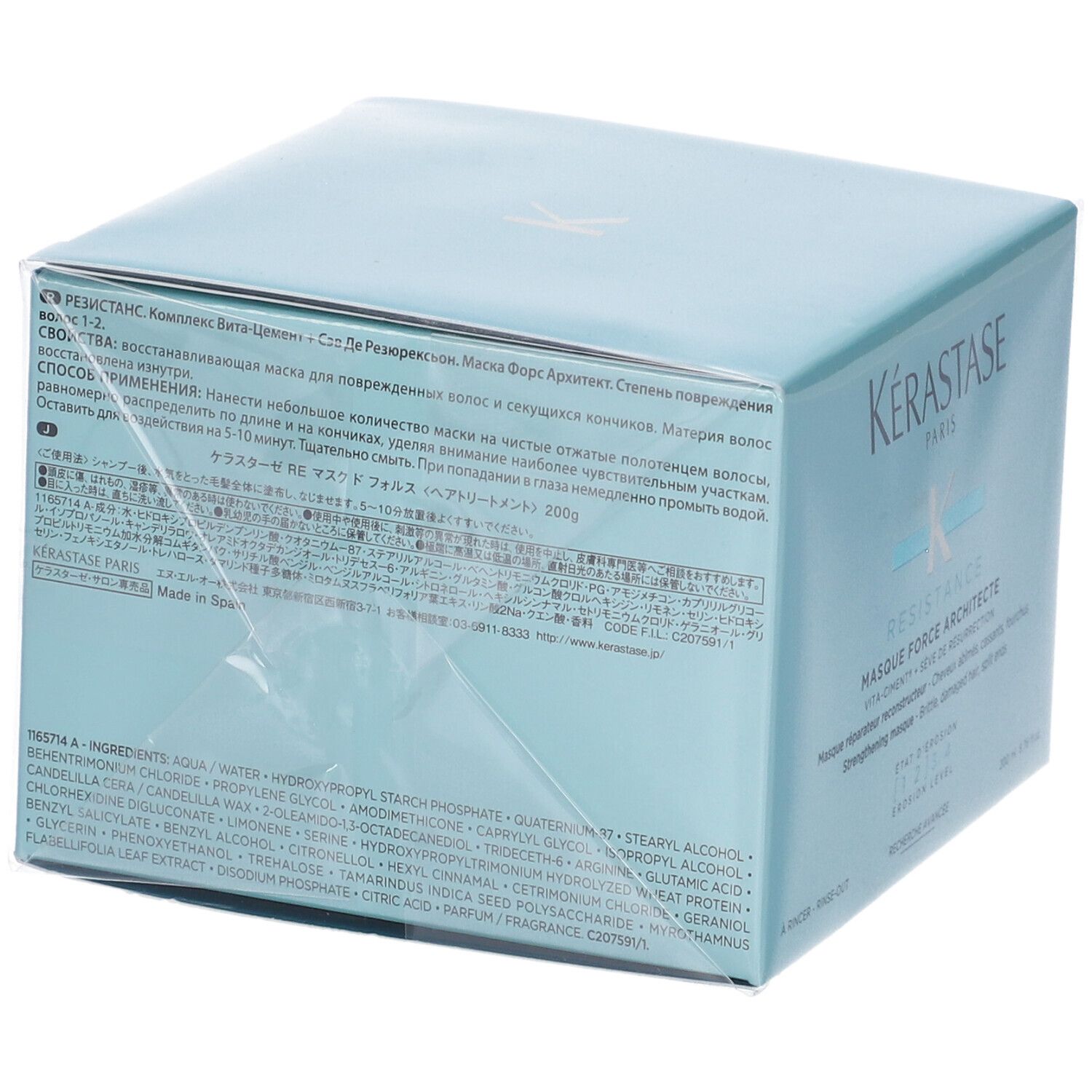 Retro della confezione azzurra Kérastase Masque Force Architecte. Testo multilingue.