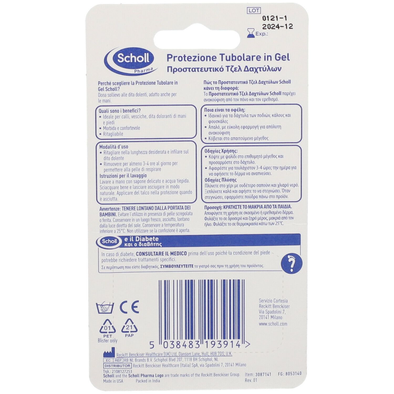 Retro confezione Scholl® Protezione Tubolare in Gel. Testo, marchio, nome prodotto, informazioni, marchio CE.
