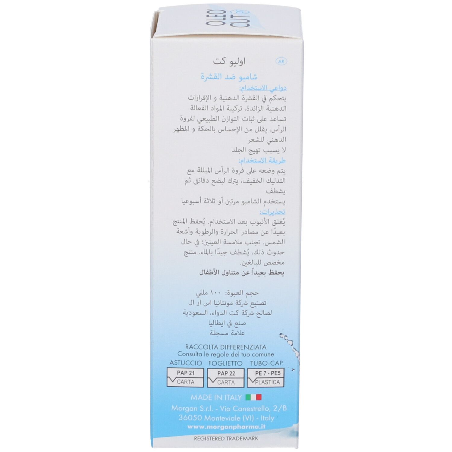 Verpackung eines 100 ml Shampoos mit arabischem Text und italienischer Herkunftsangabe.