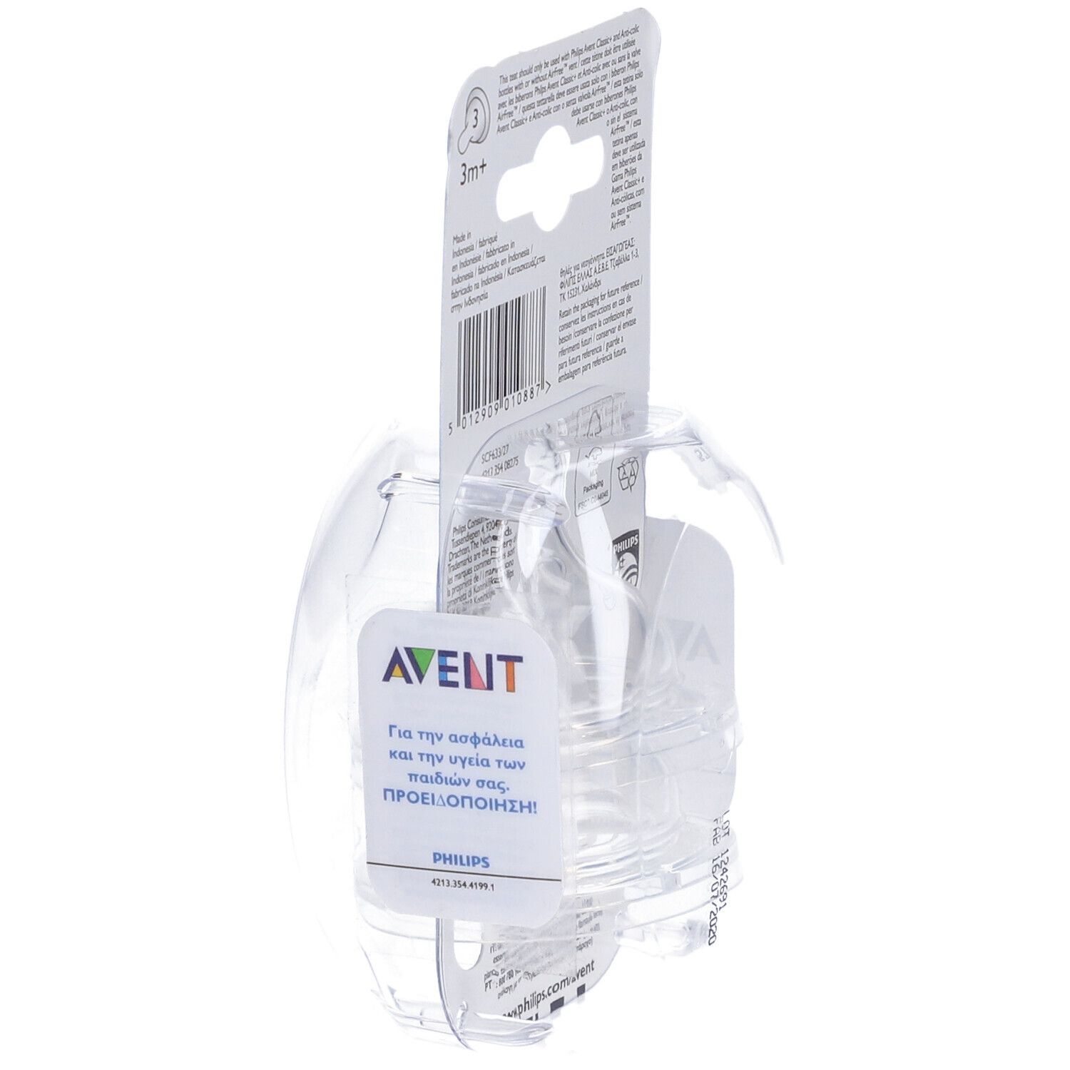 Vista laterale della confezione con due tettarelle trasparenti. Scritta: Philips Avent.