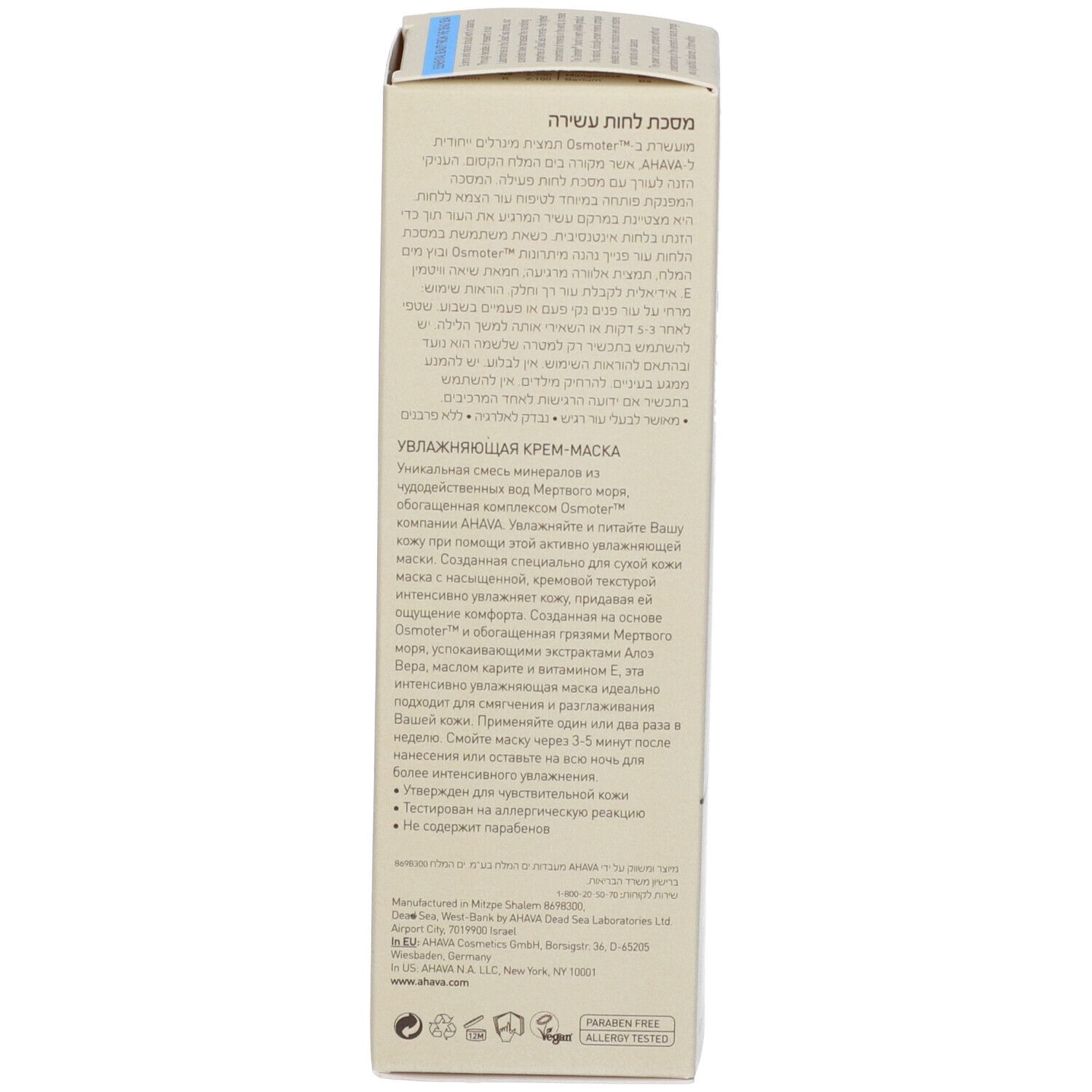 Kartonverpackung. Marke AHAVA. Produktname: Hydration Cream Mask. Text: 100 ml. Eckige Form.