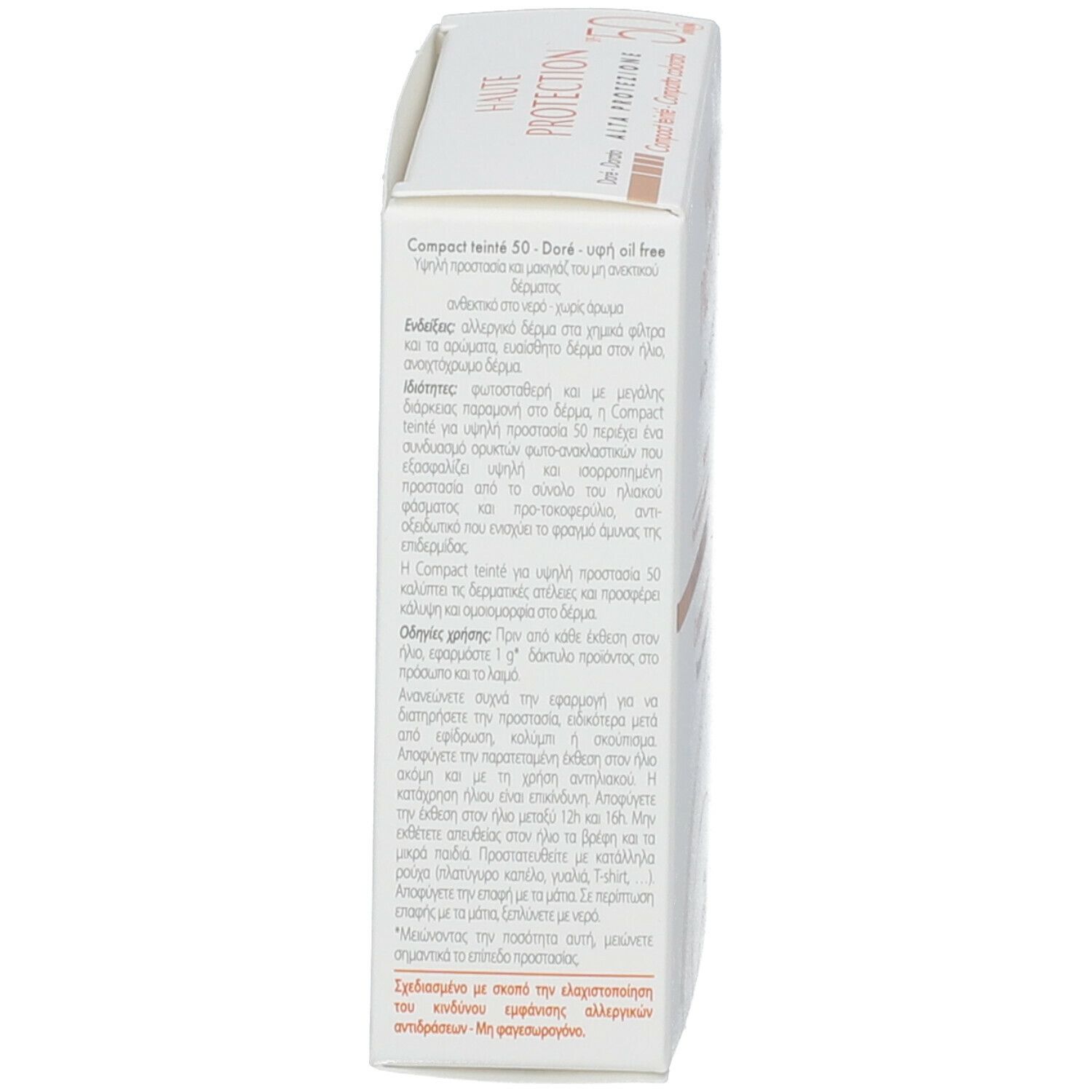 Lato della scatola. Testo. Ingredienti. Per pelli sensibili. Senza profumo.