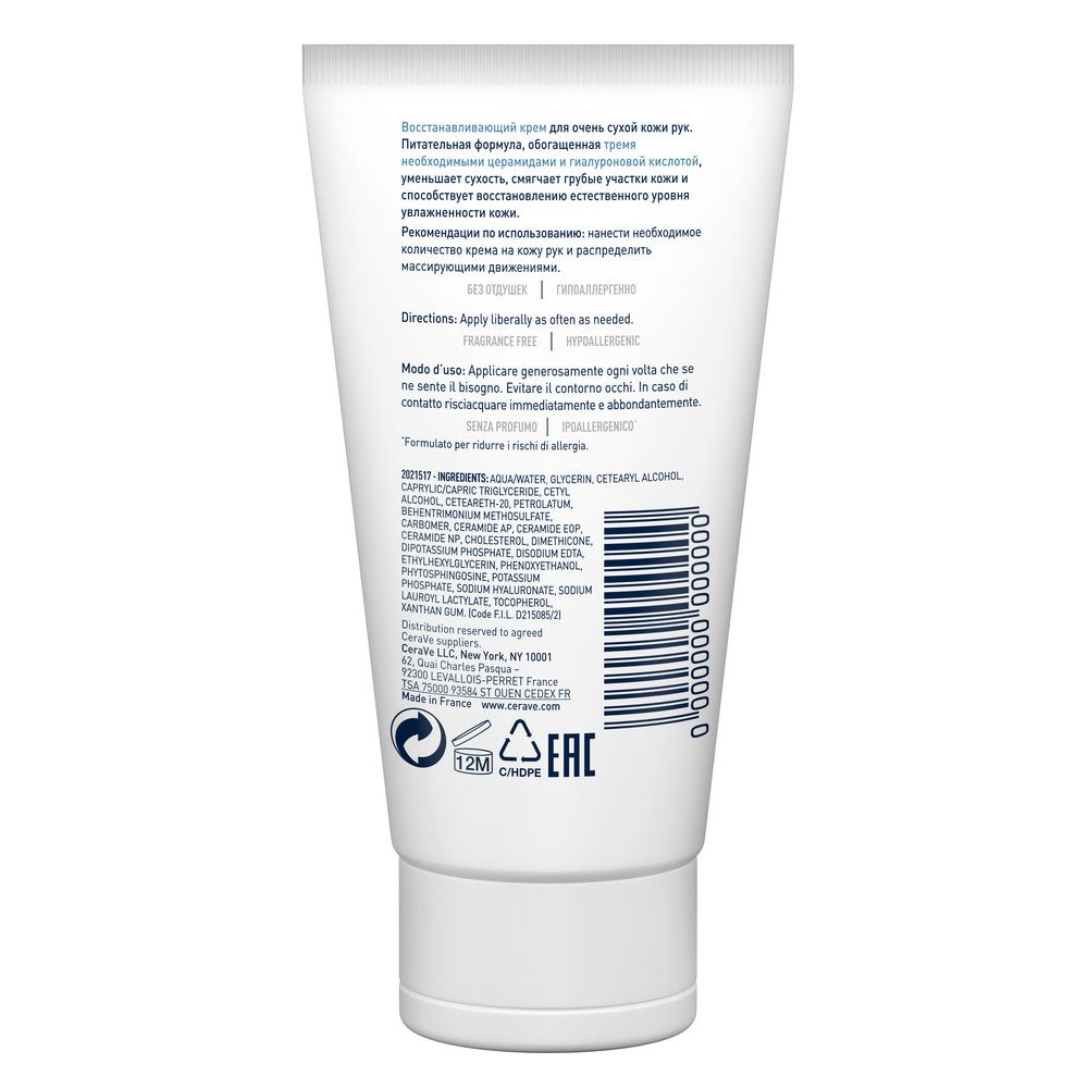 Retro del tubo di crema mani. Testo multilingue. Ingredienti e informazioni produttore. Sfondo bianco.