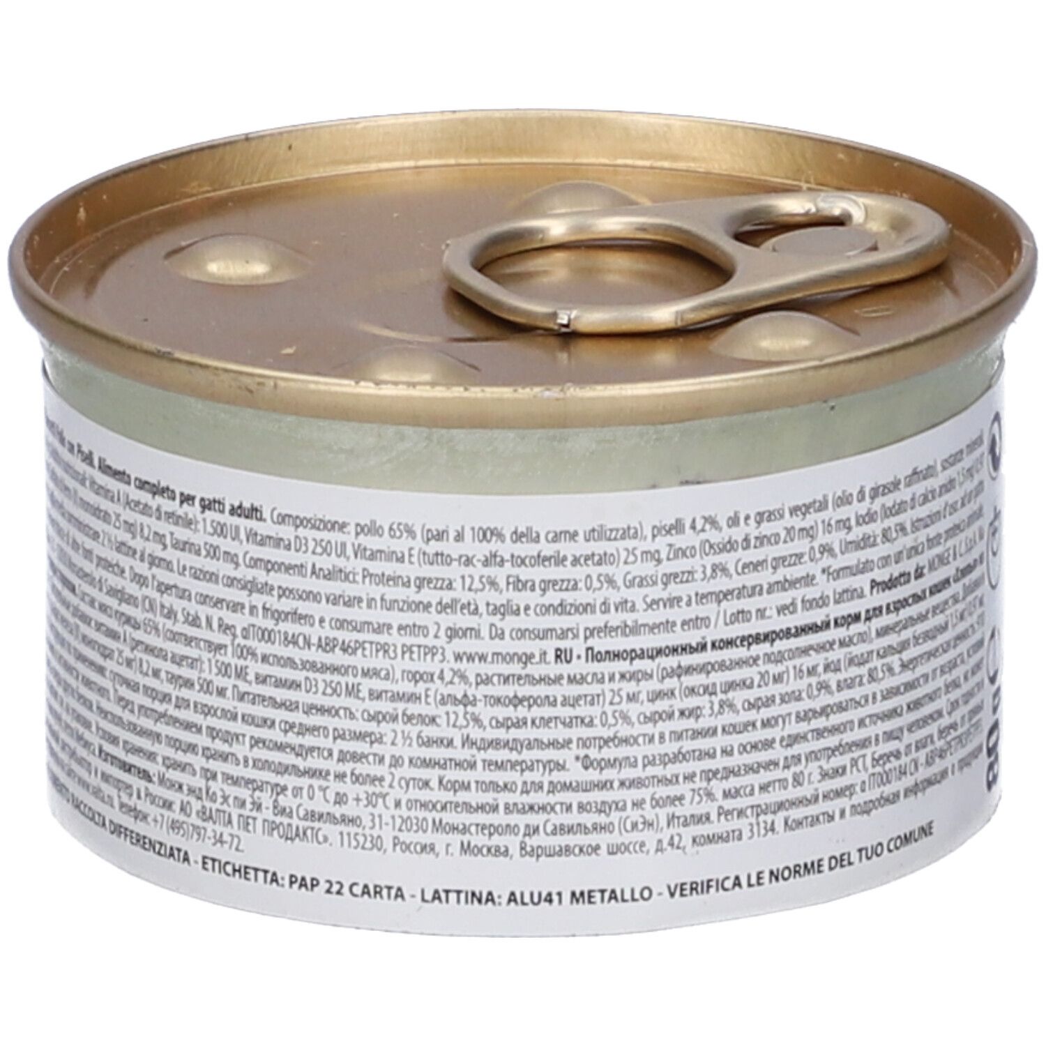Lattina con coperchio. Retro con testo. Elenco ingredienti e informazioni nutrizionali. Testo in italiano.