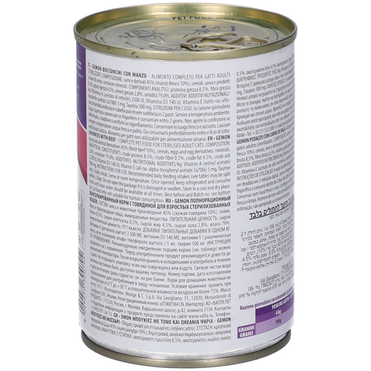 Lato della lattina di cibo per gatti Gemon Sterilised. Informazioni testuali su ingredienti e valori nutrizionali.