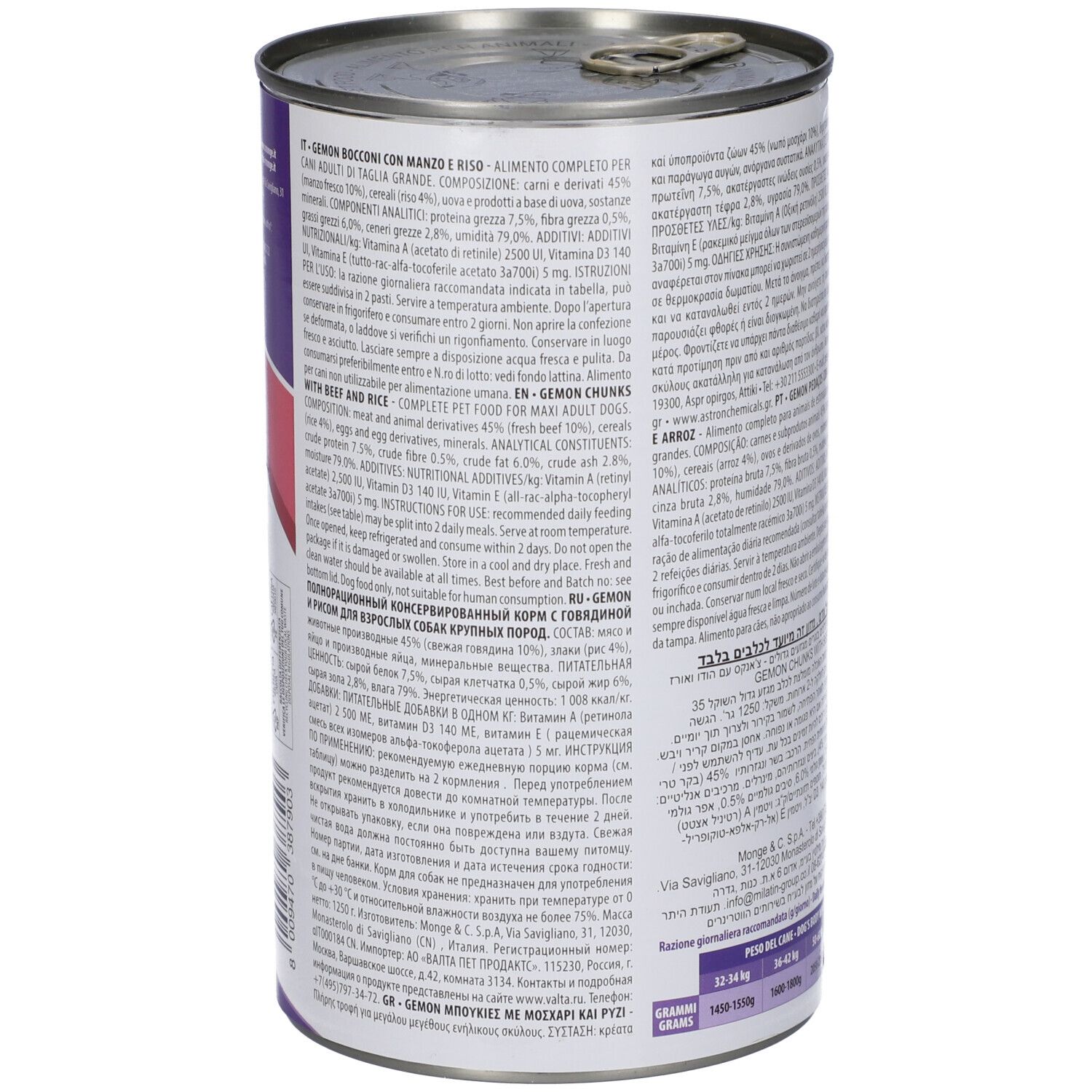 Lattina di cibo per cani con testo. Gemon Adult Maxi Bocconi con Manzo e Riso. Dettaglio degli ingredienti.