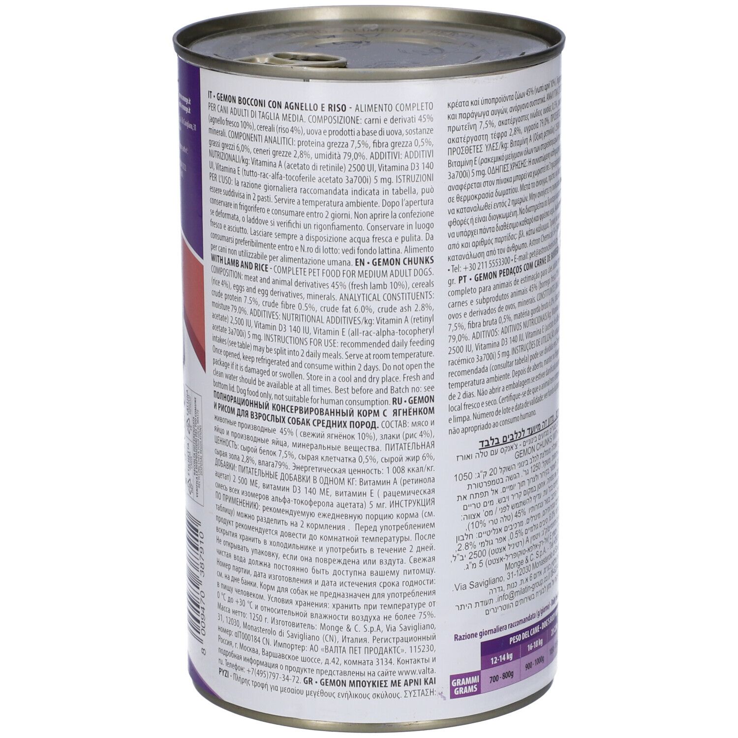 Lattina Gemon Adult Medium Bocconi Agnello Riso, retro. Testo multilingue. Informazioni su ingredienti e alimentazione.